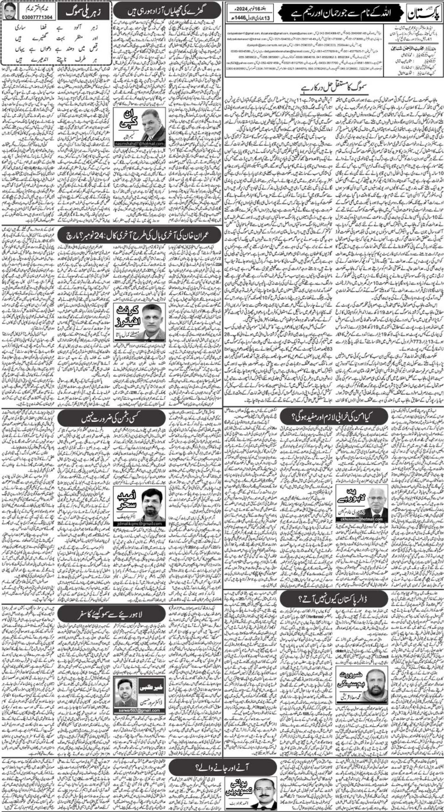 epaper_image