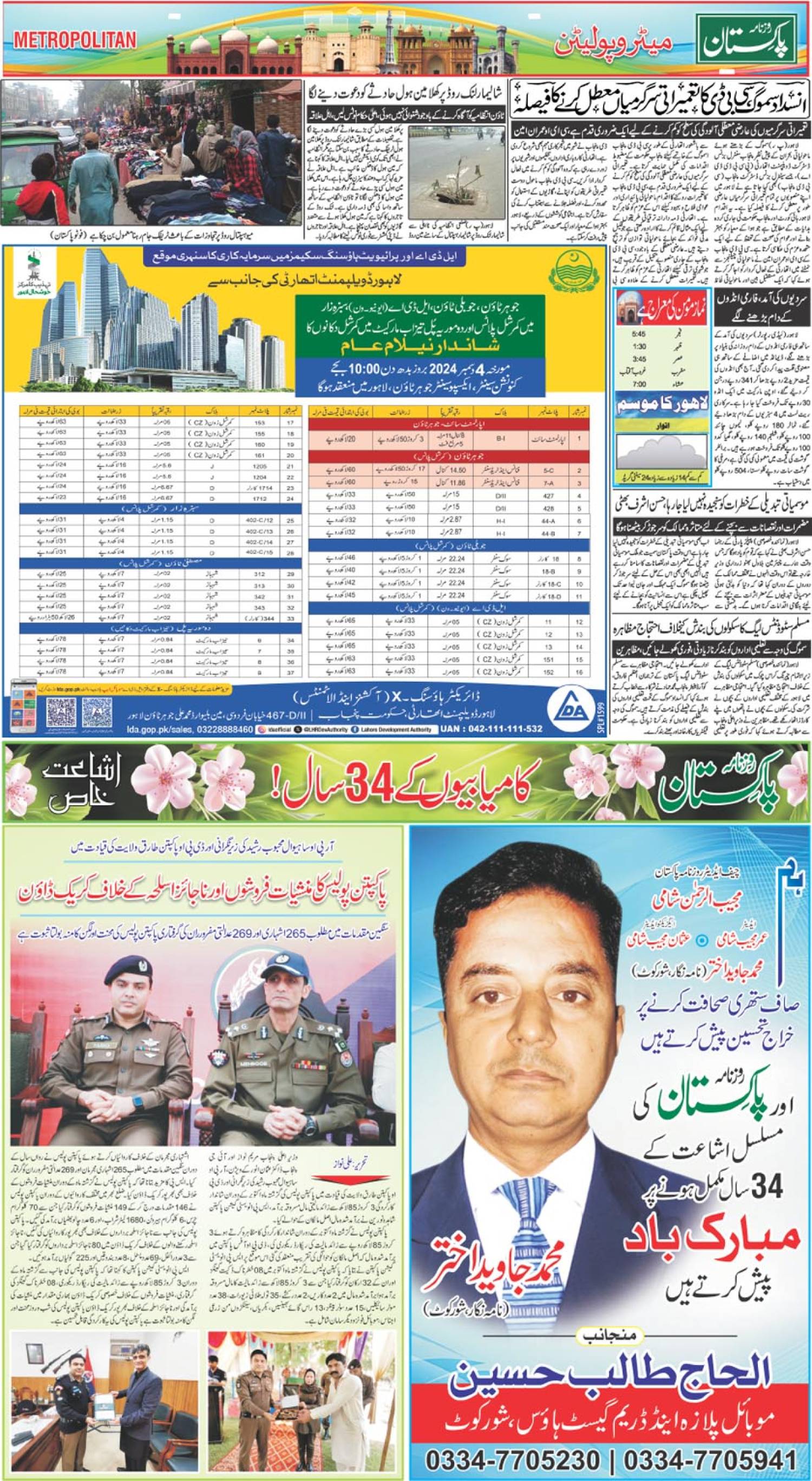 epaper_image