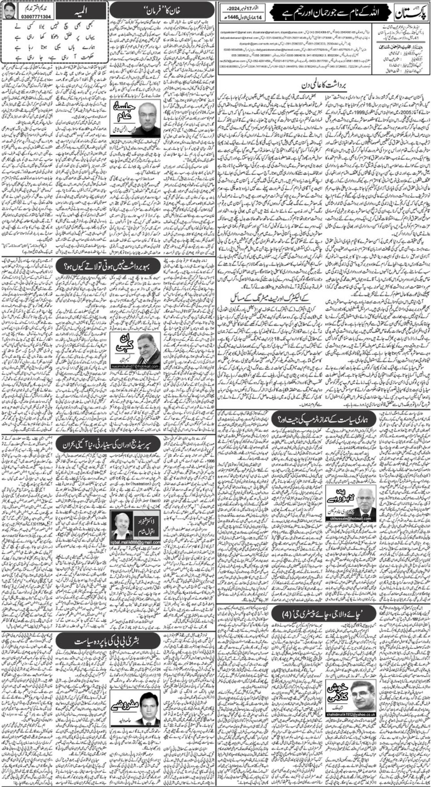 epaper_image