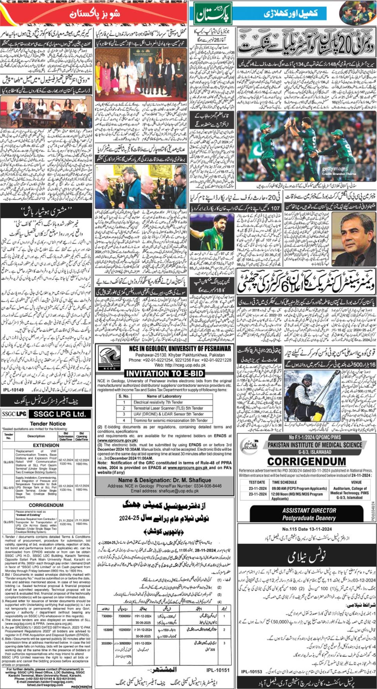 epaper_image