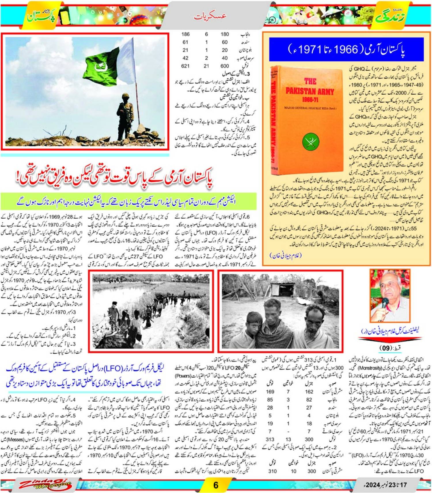 epaper_image