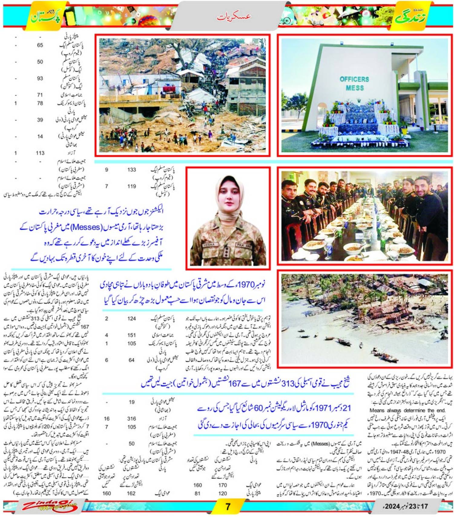 epaper_image