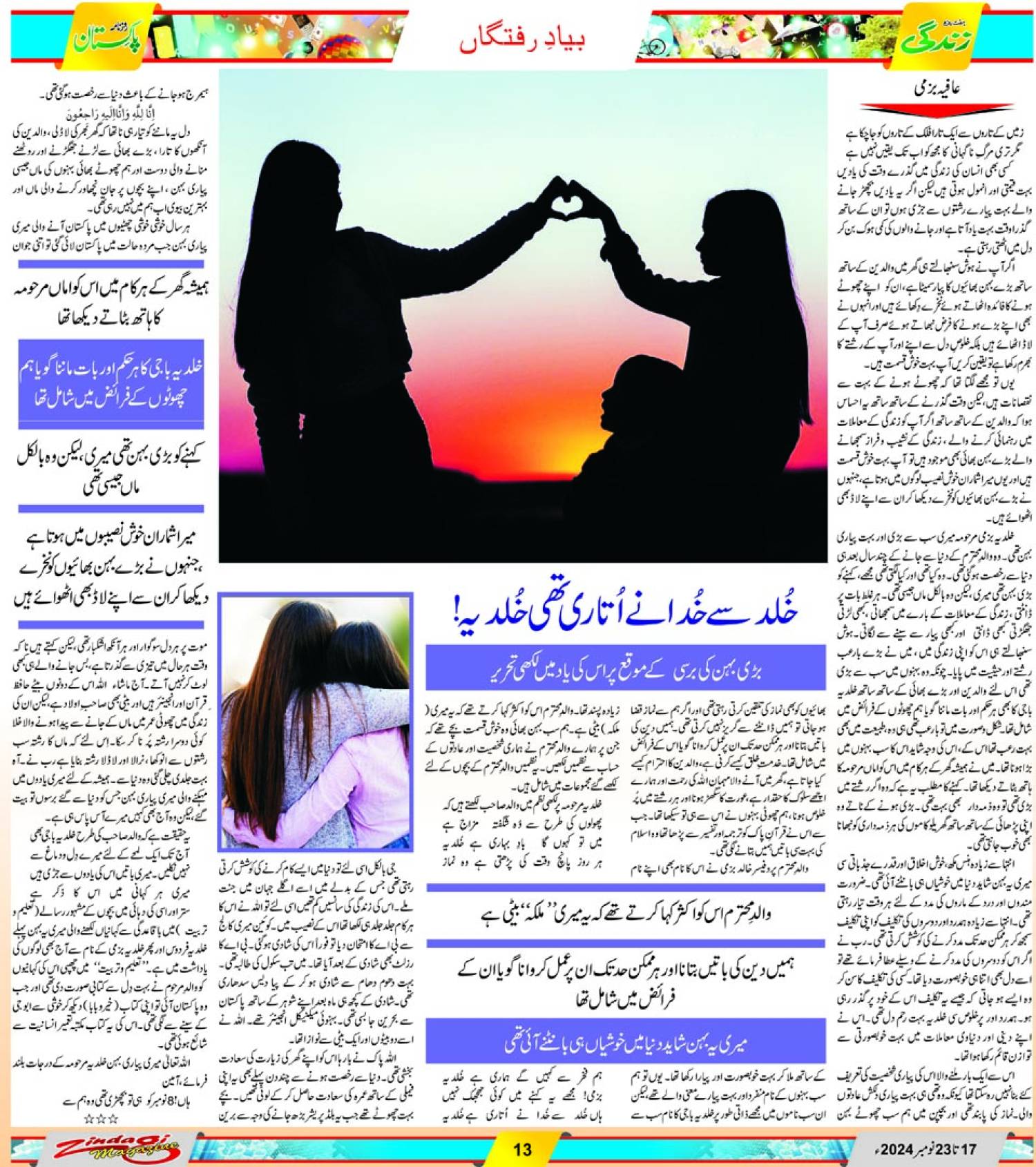 epaper_image