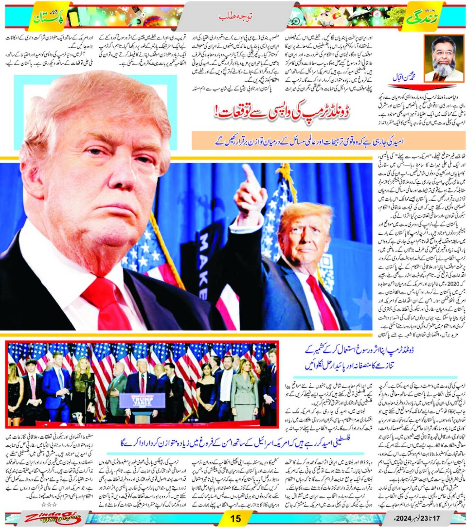 epaper_image