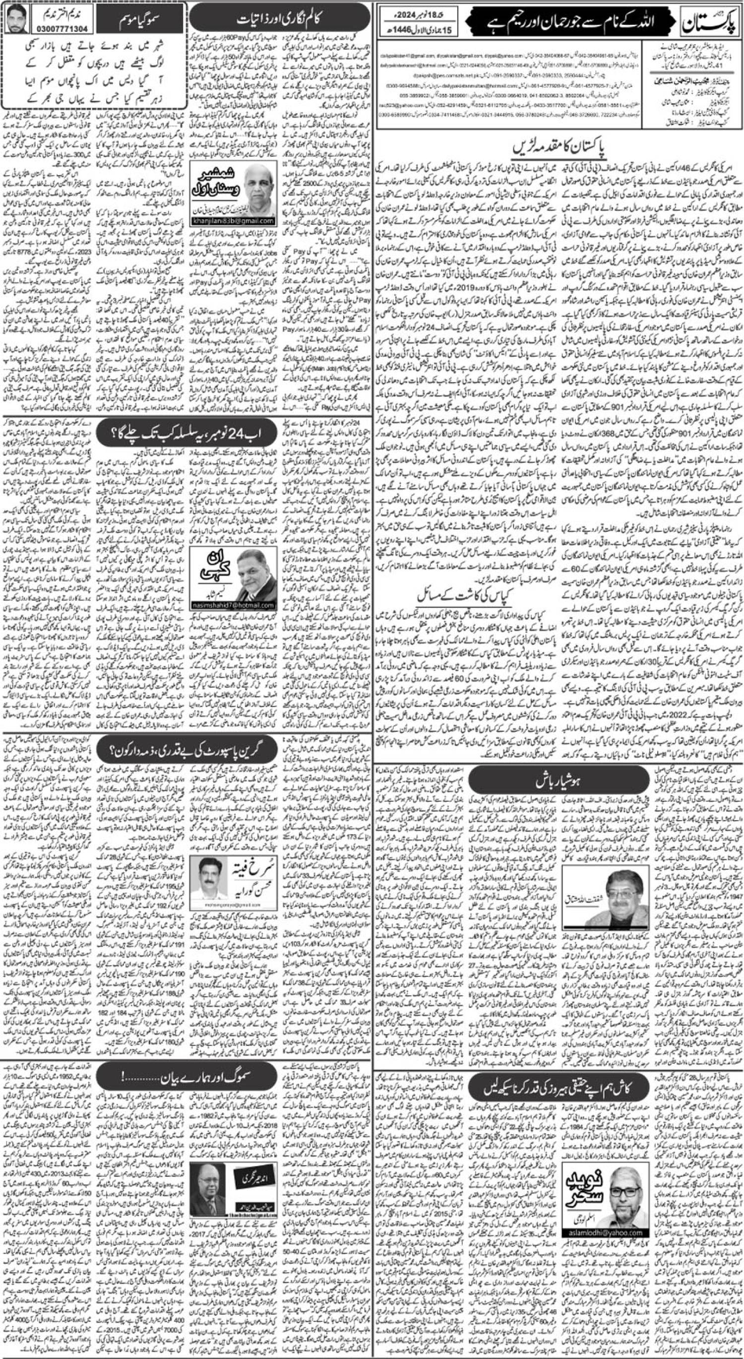 epaper_image