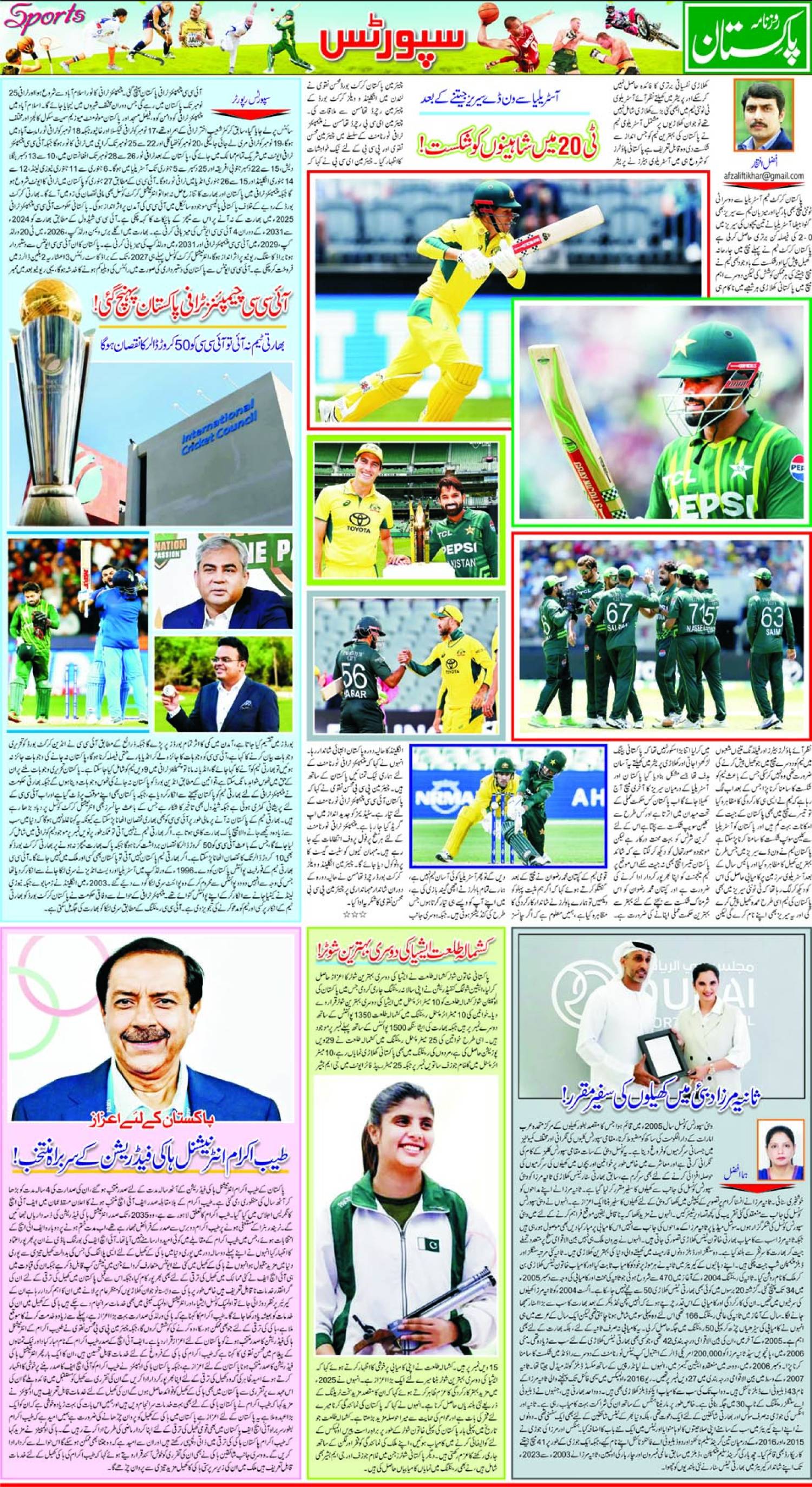 epaper_image