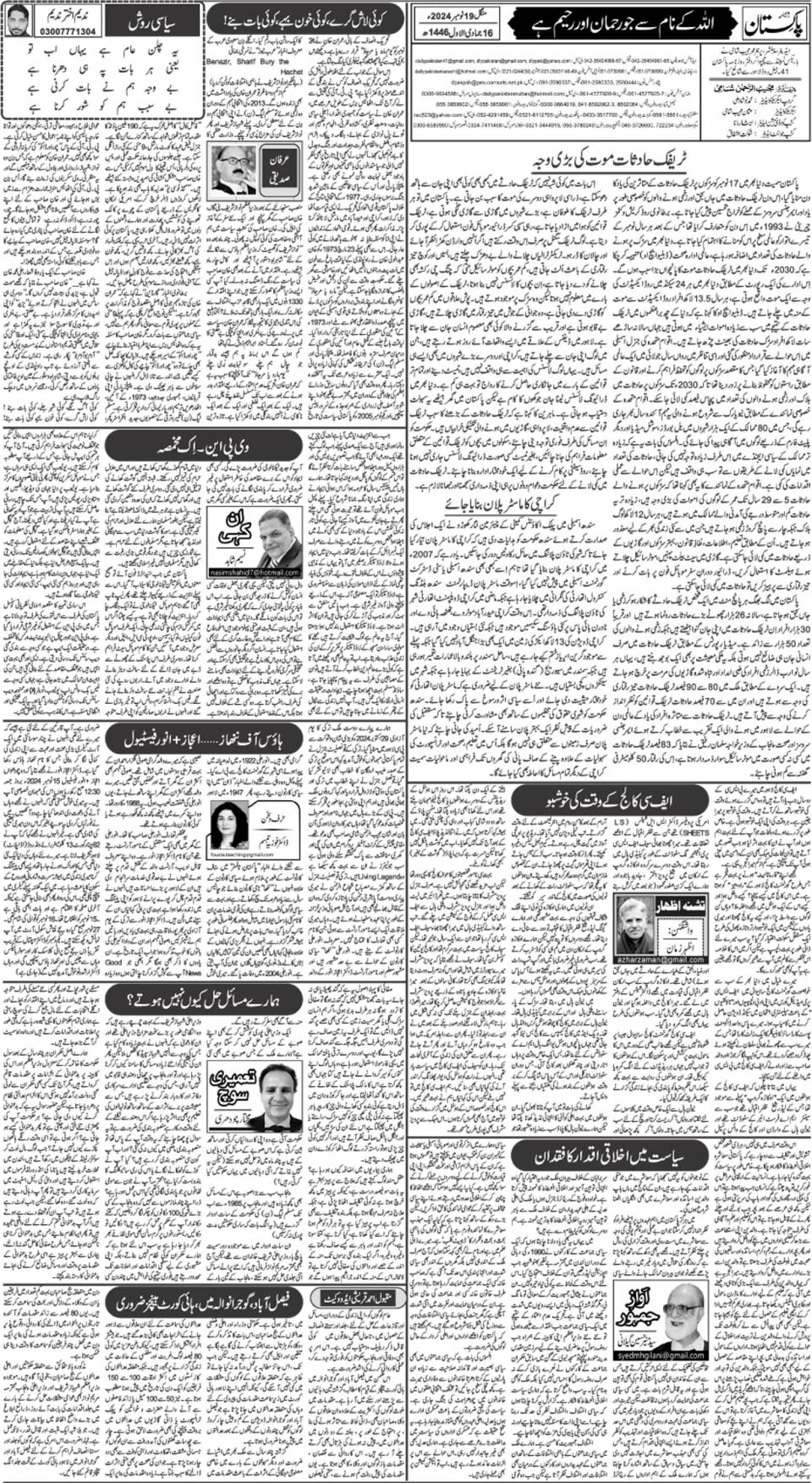 epaper_image