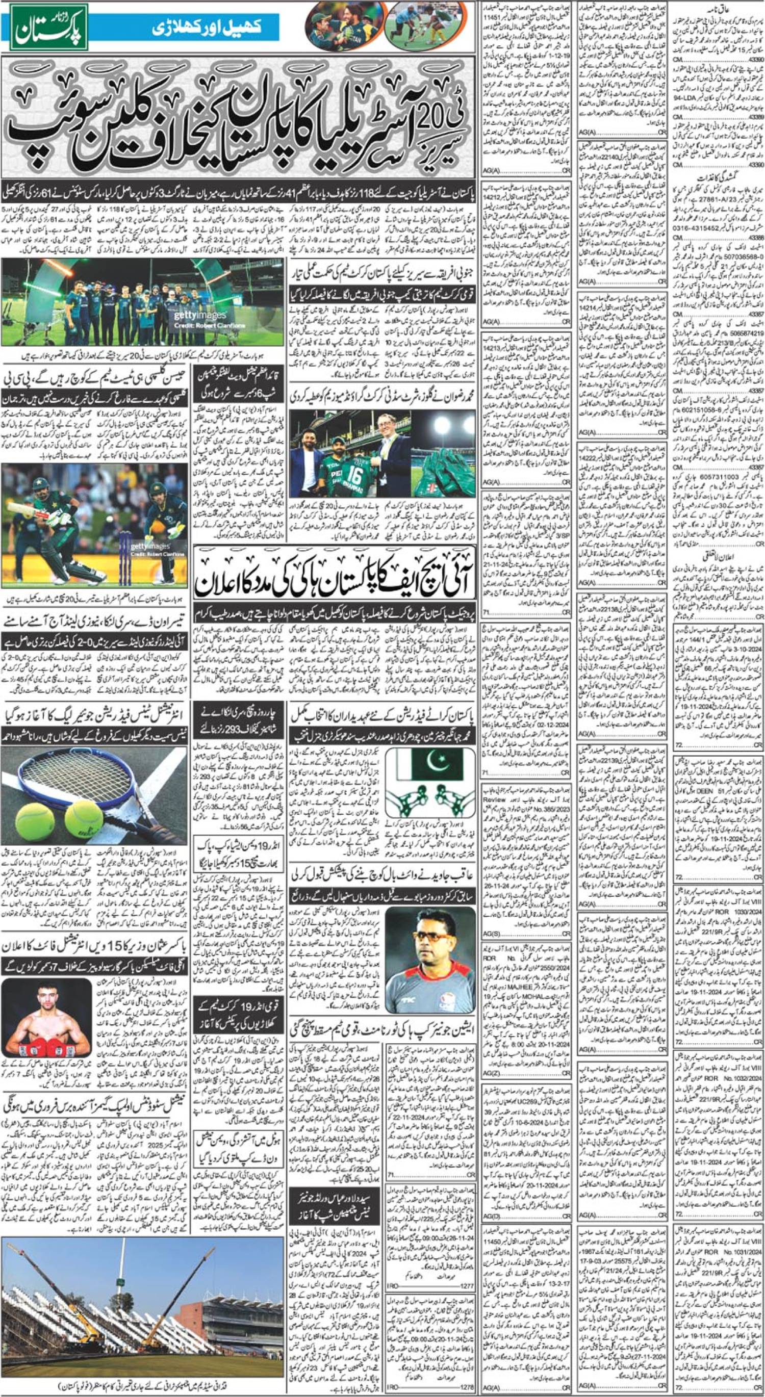 epaper_image