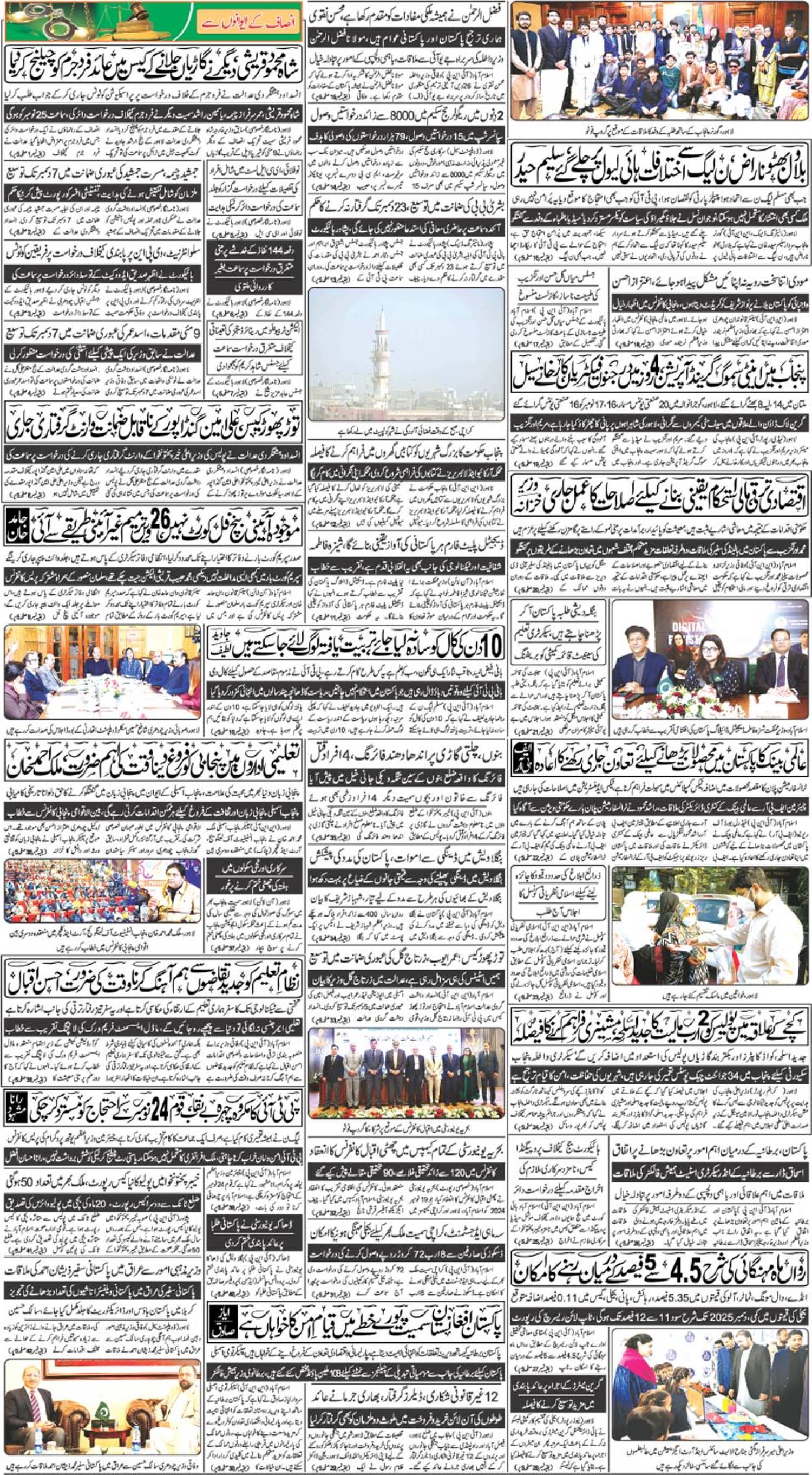 epaper_image