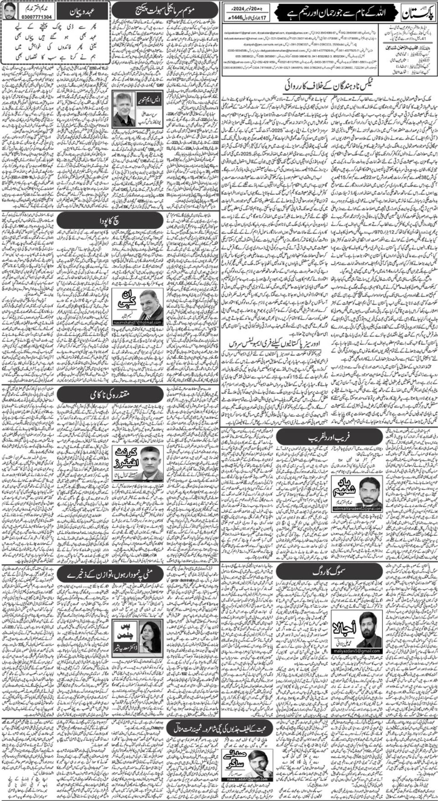 epaper_image