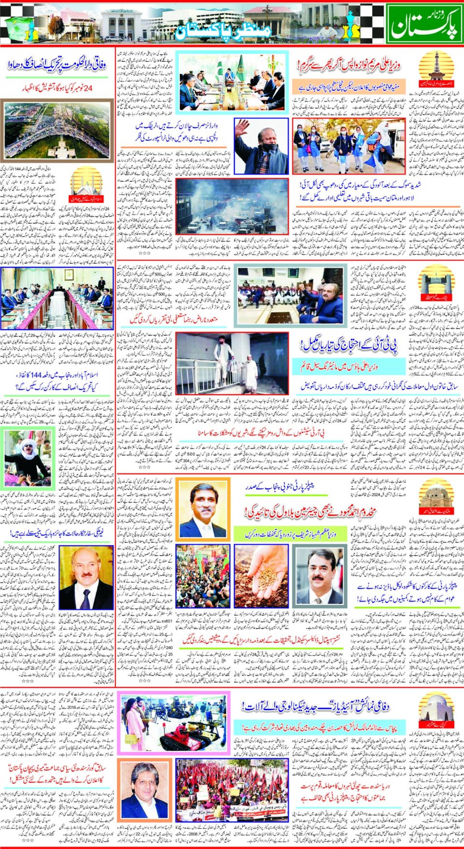 epaper_image