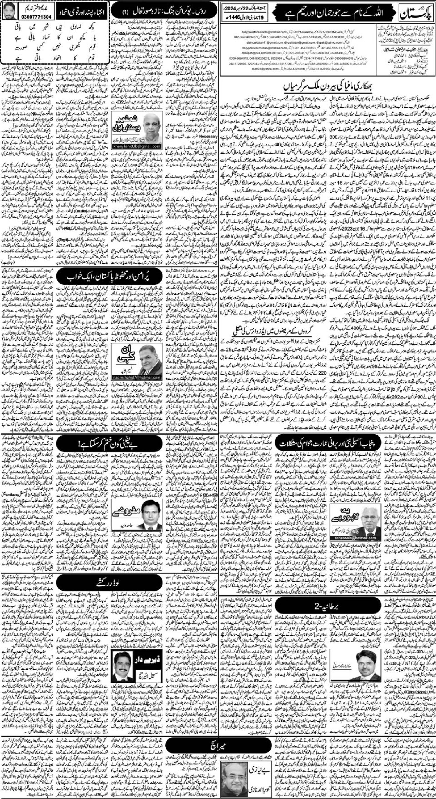 epaper_image