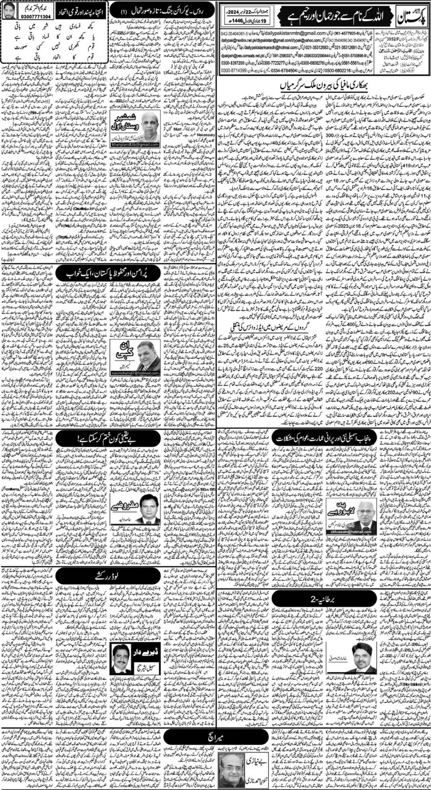 epaper_image