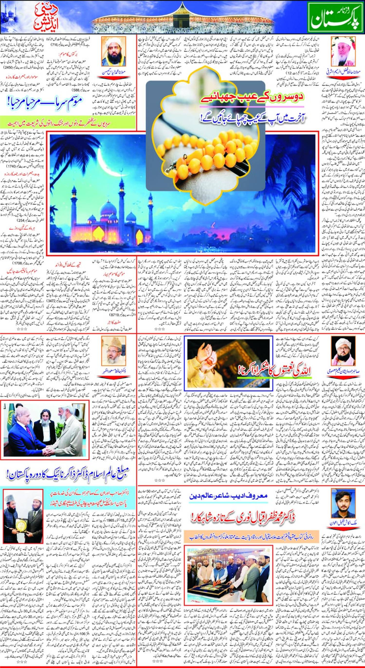 epaper_image