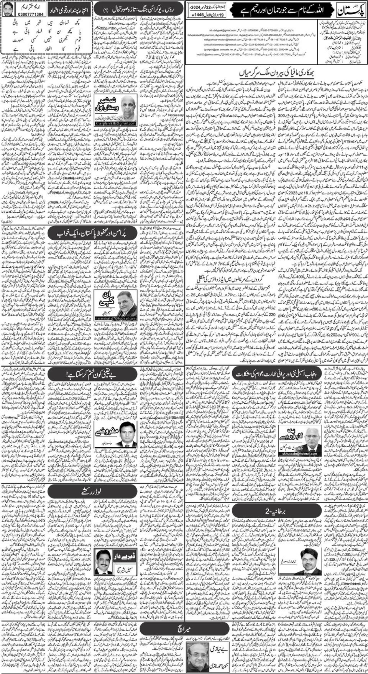 epaper_image