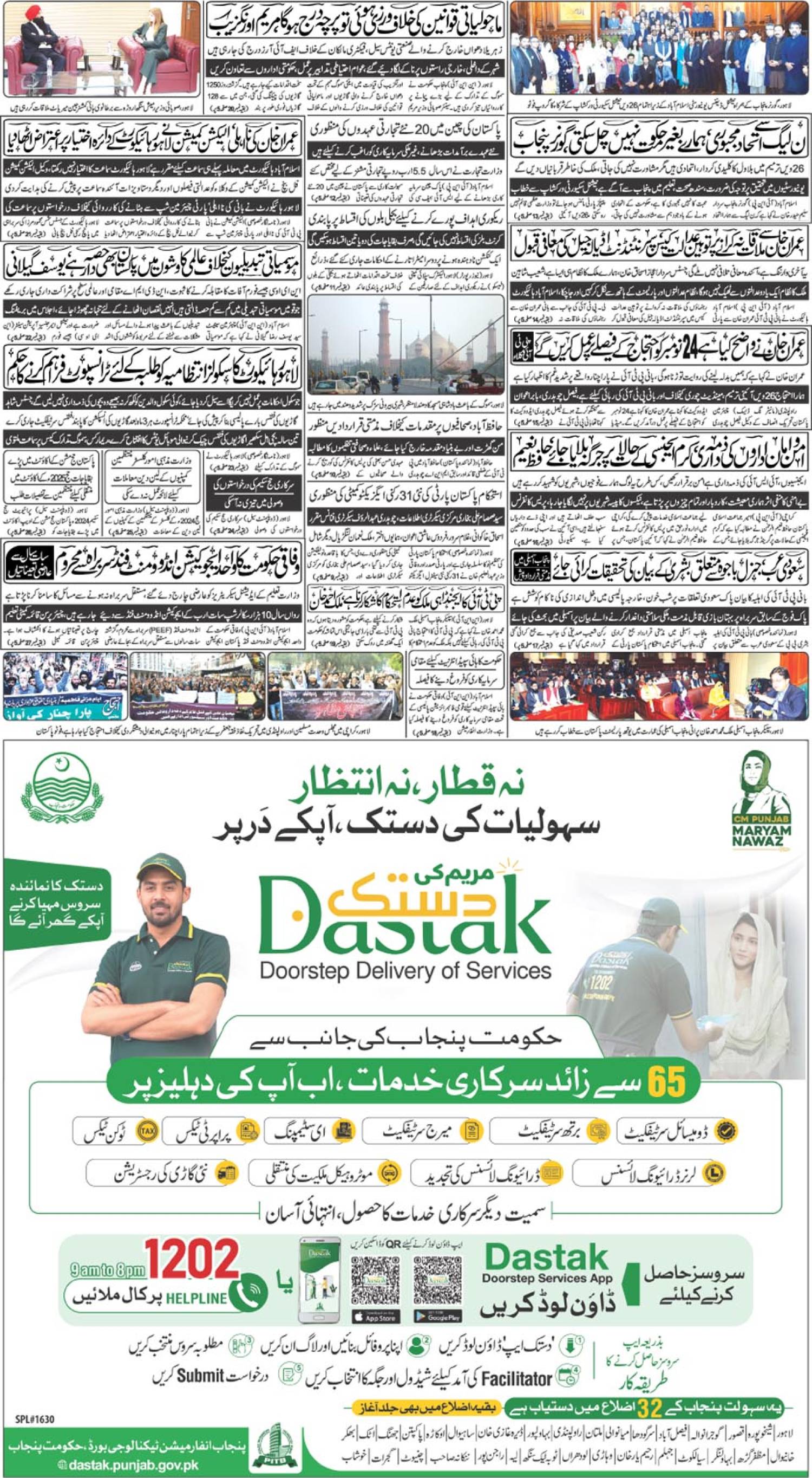 epaper_image