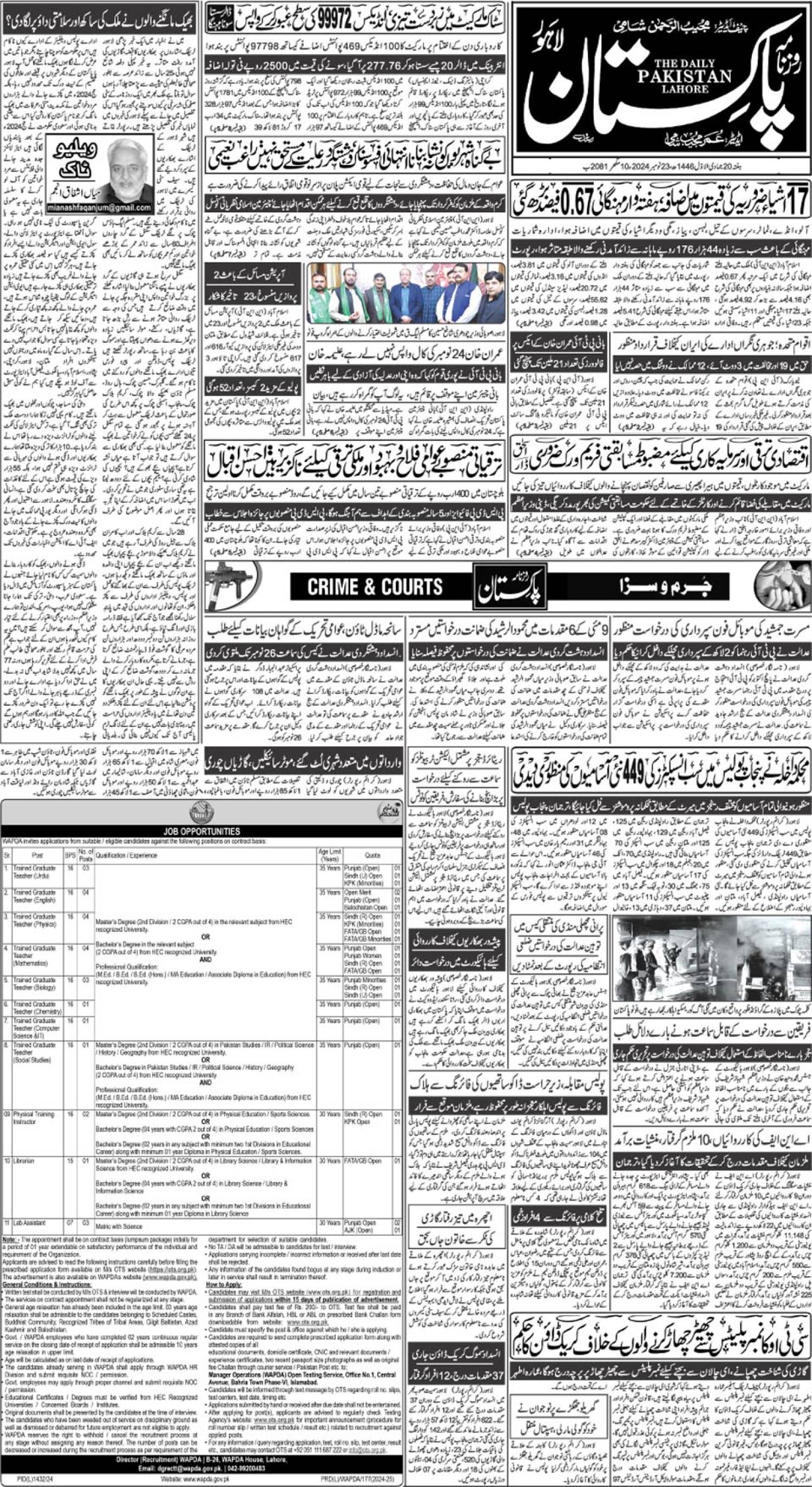 epaper_image