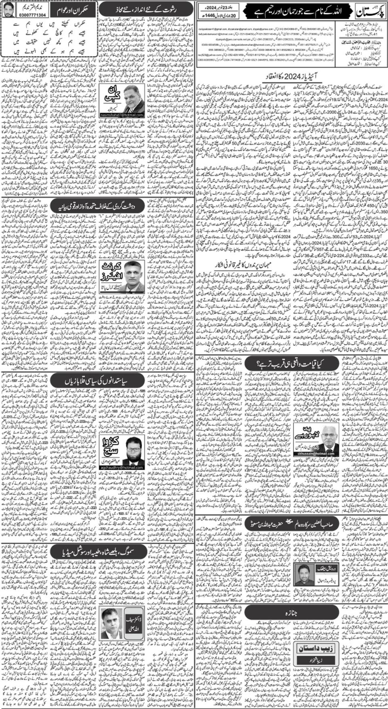 epaper_image