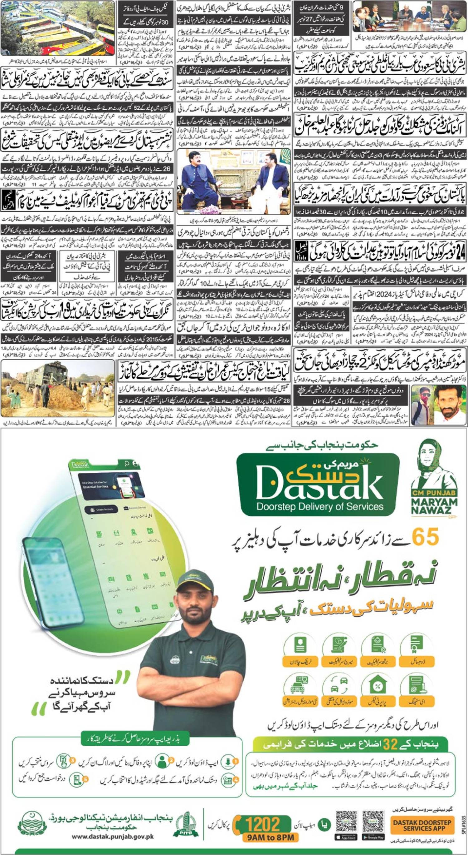 epaper_image