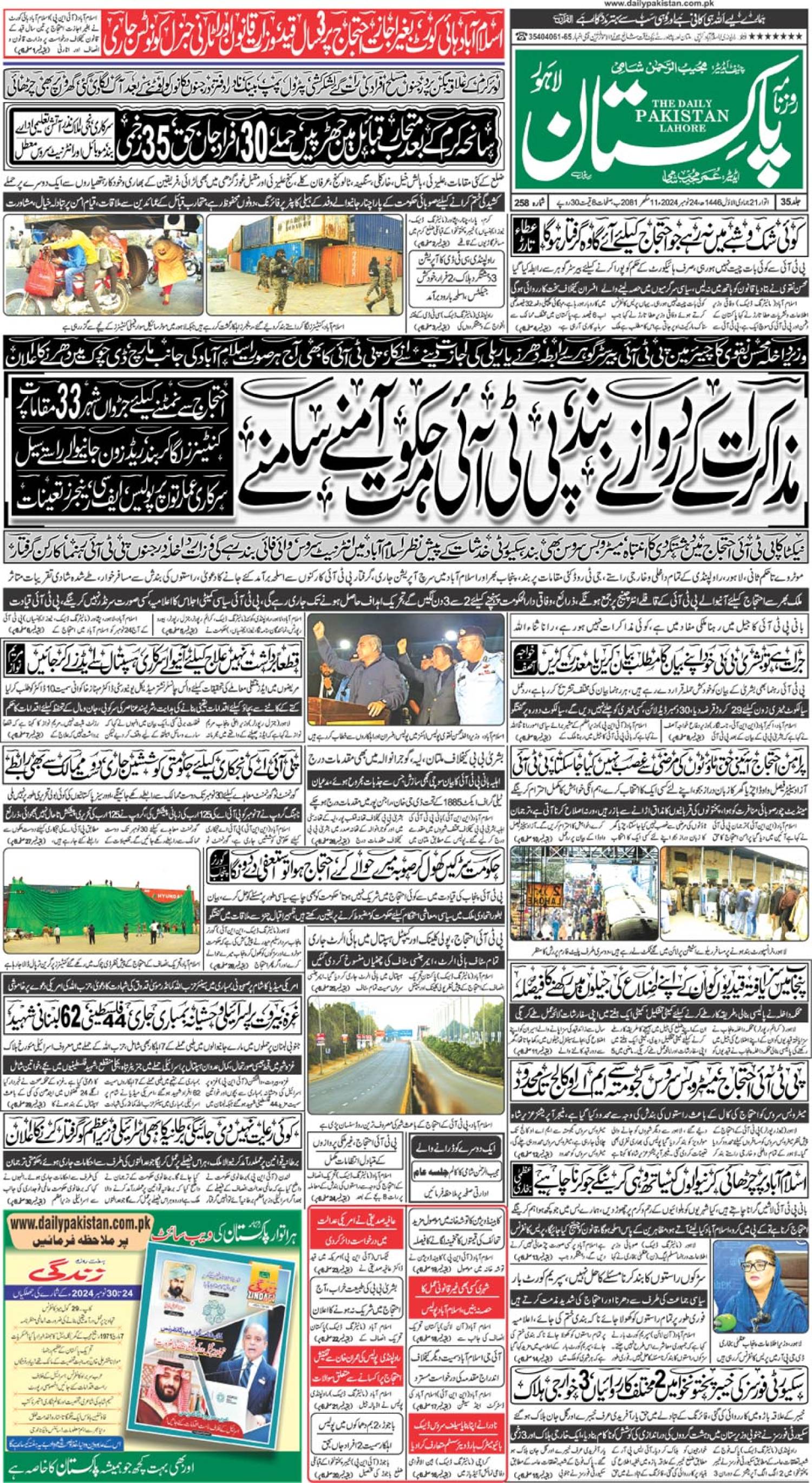 epaper_image