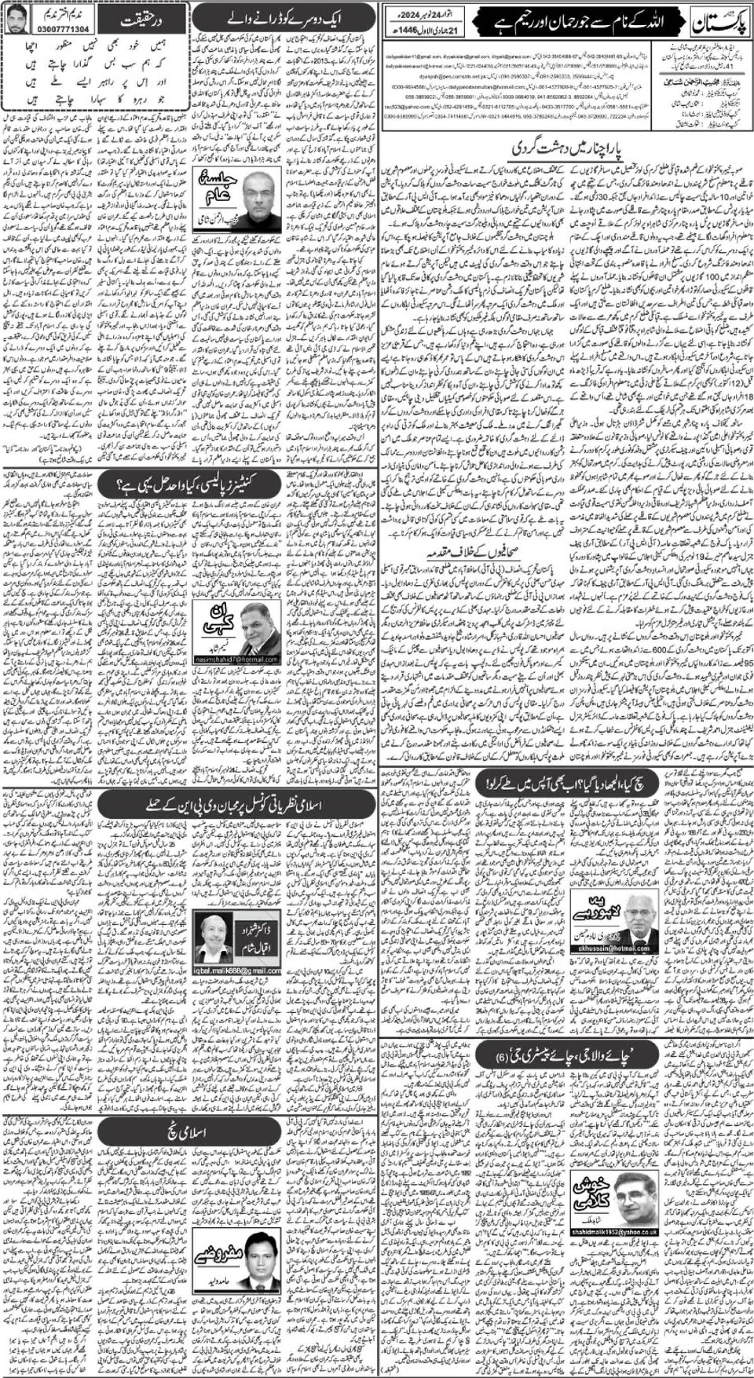 epaper_image