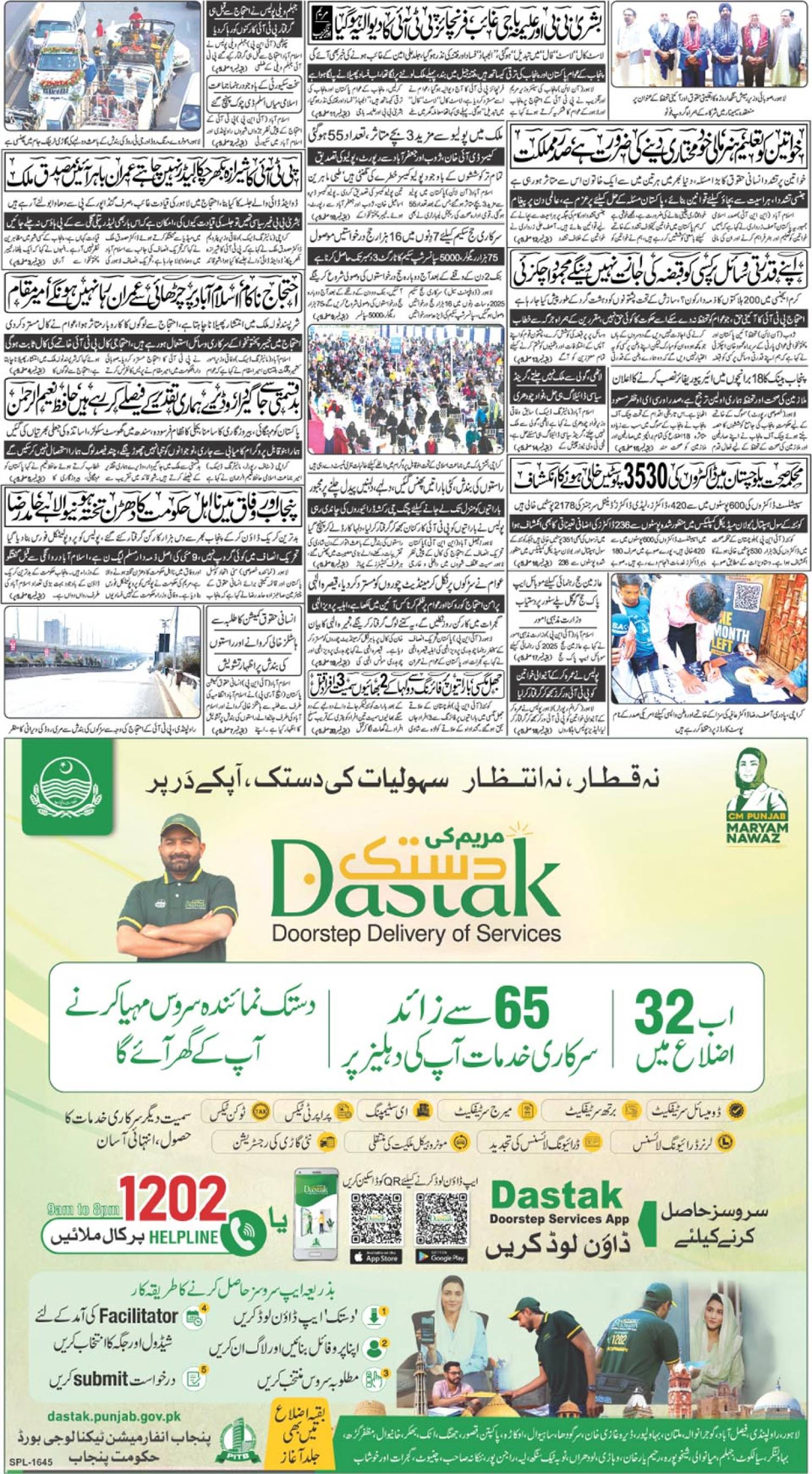 epaper_image