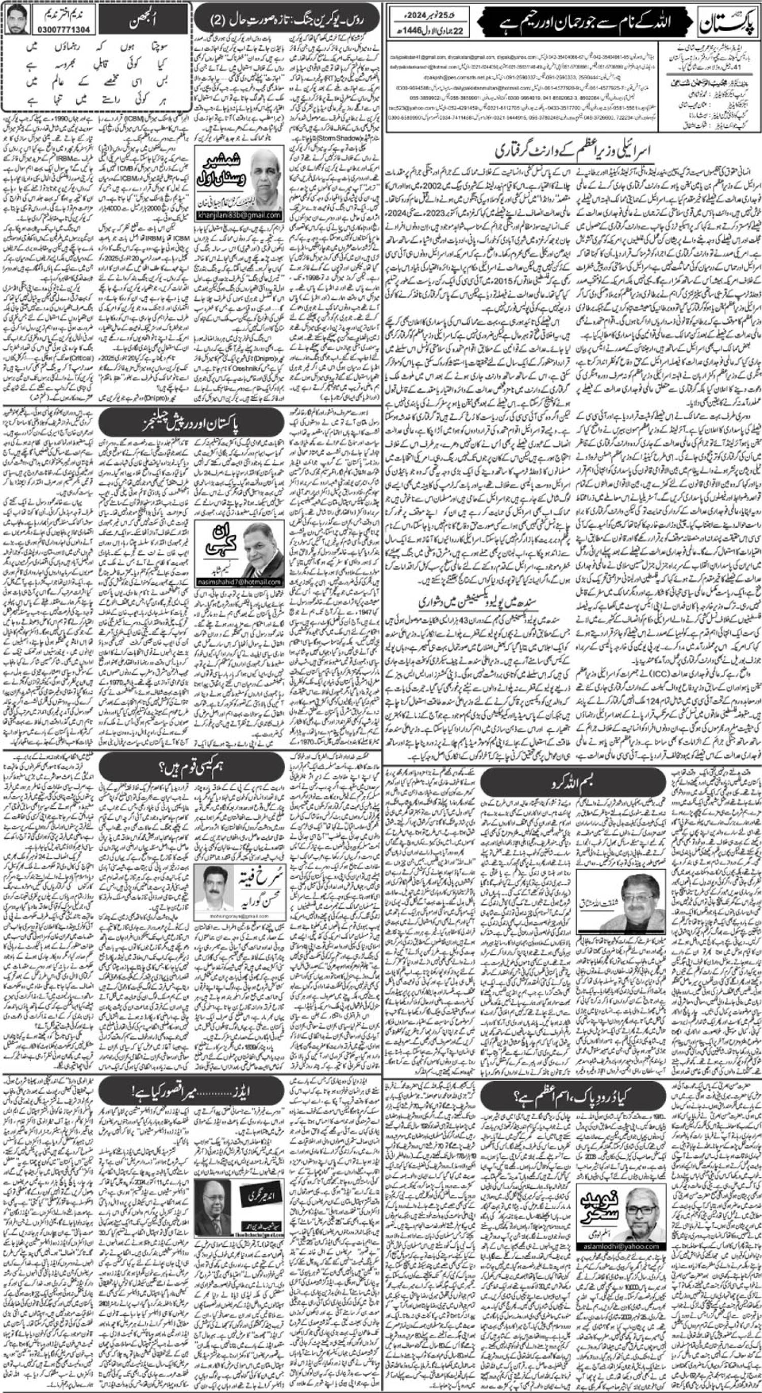 epaper_image