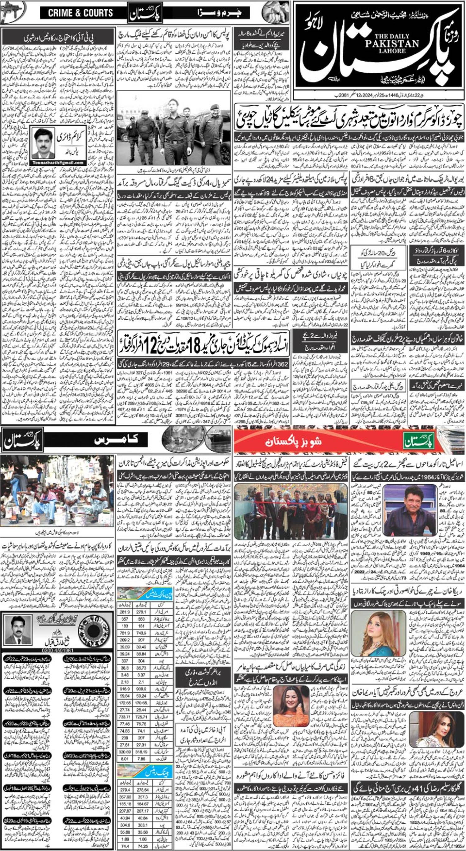 epaper_image