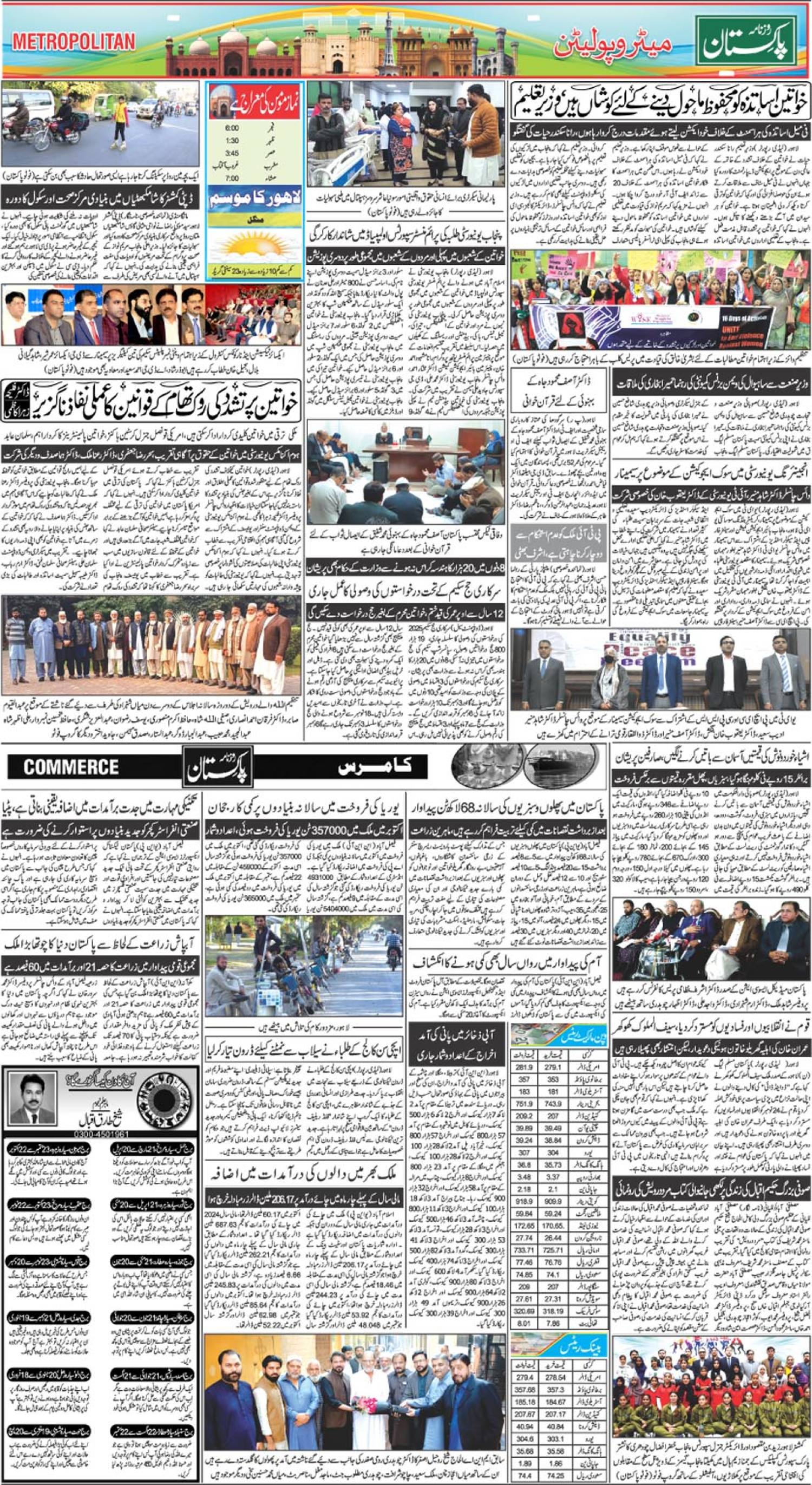 epaper_image