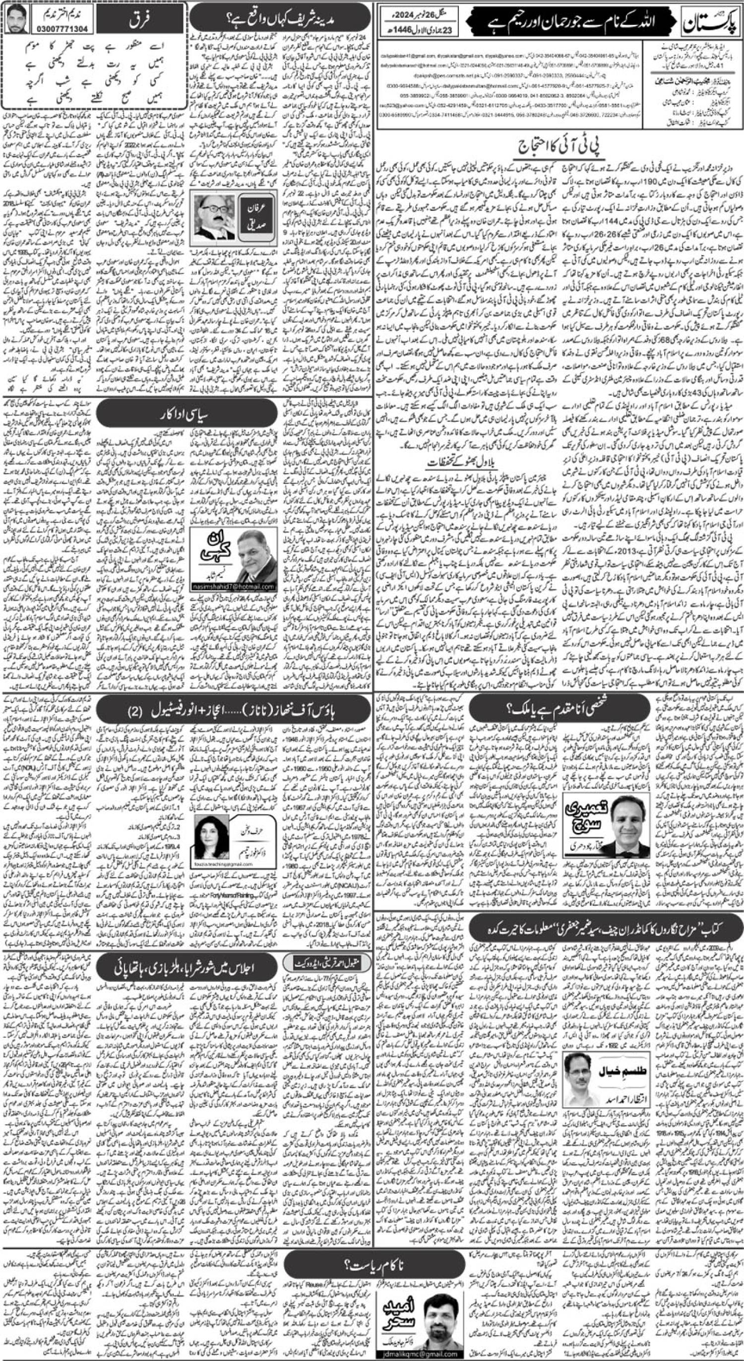 epaper_image