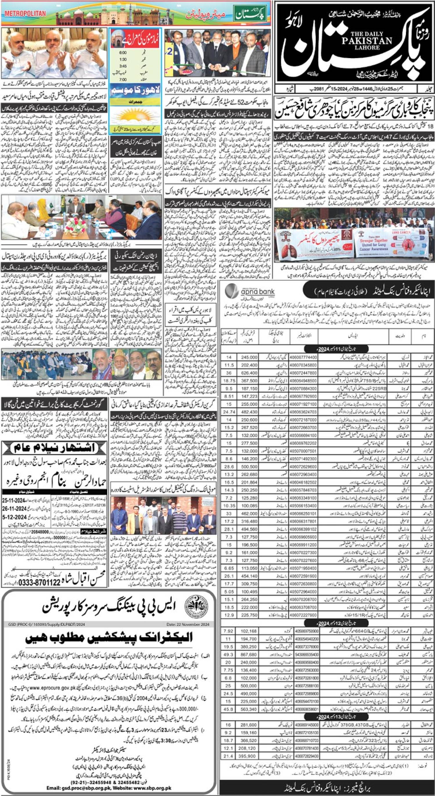 epaper_image