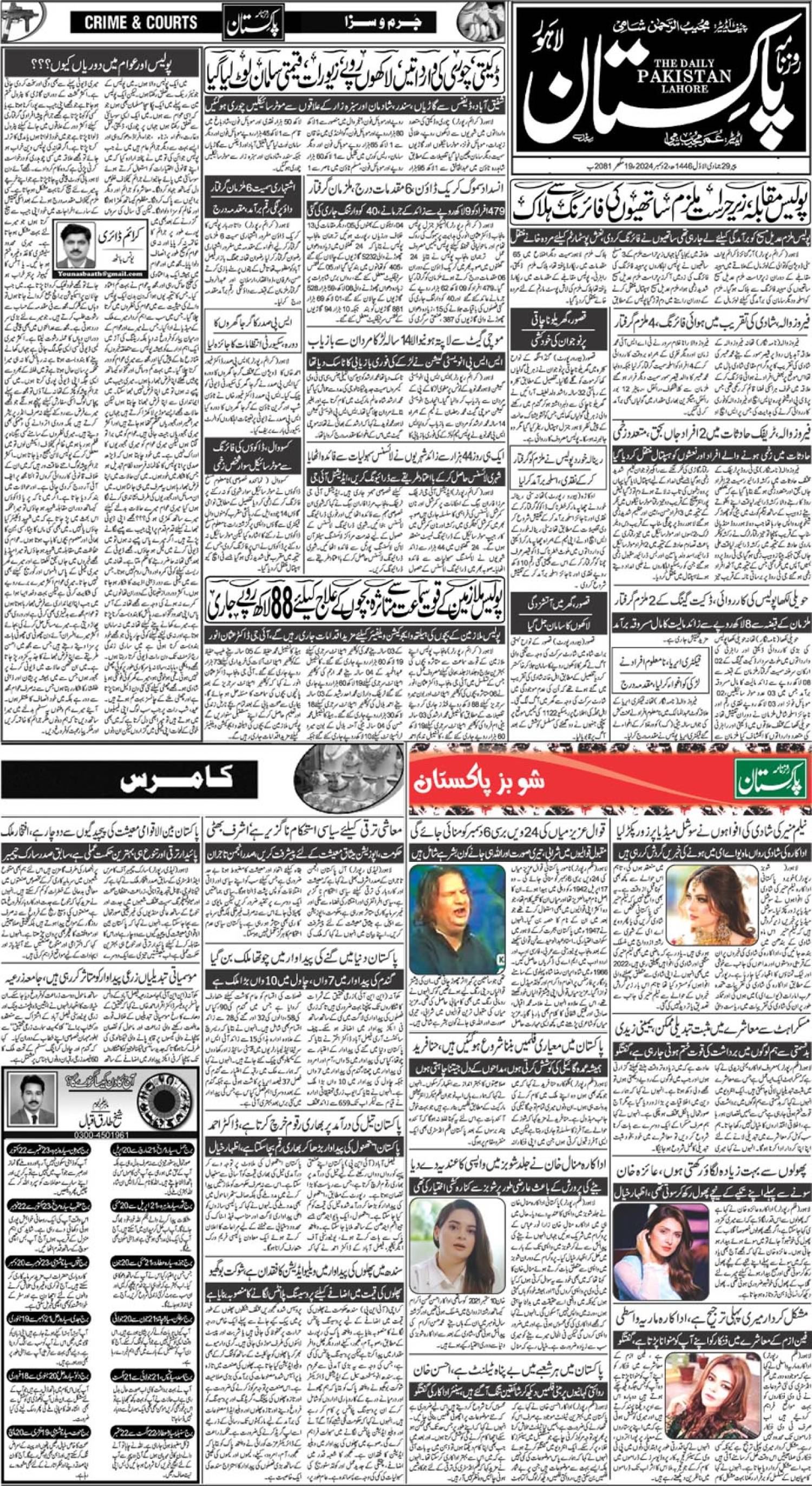 epaper_image