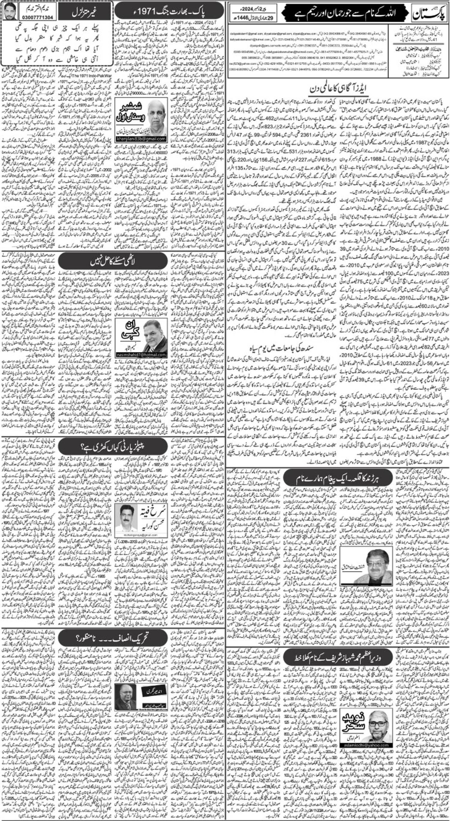 epaper_image