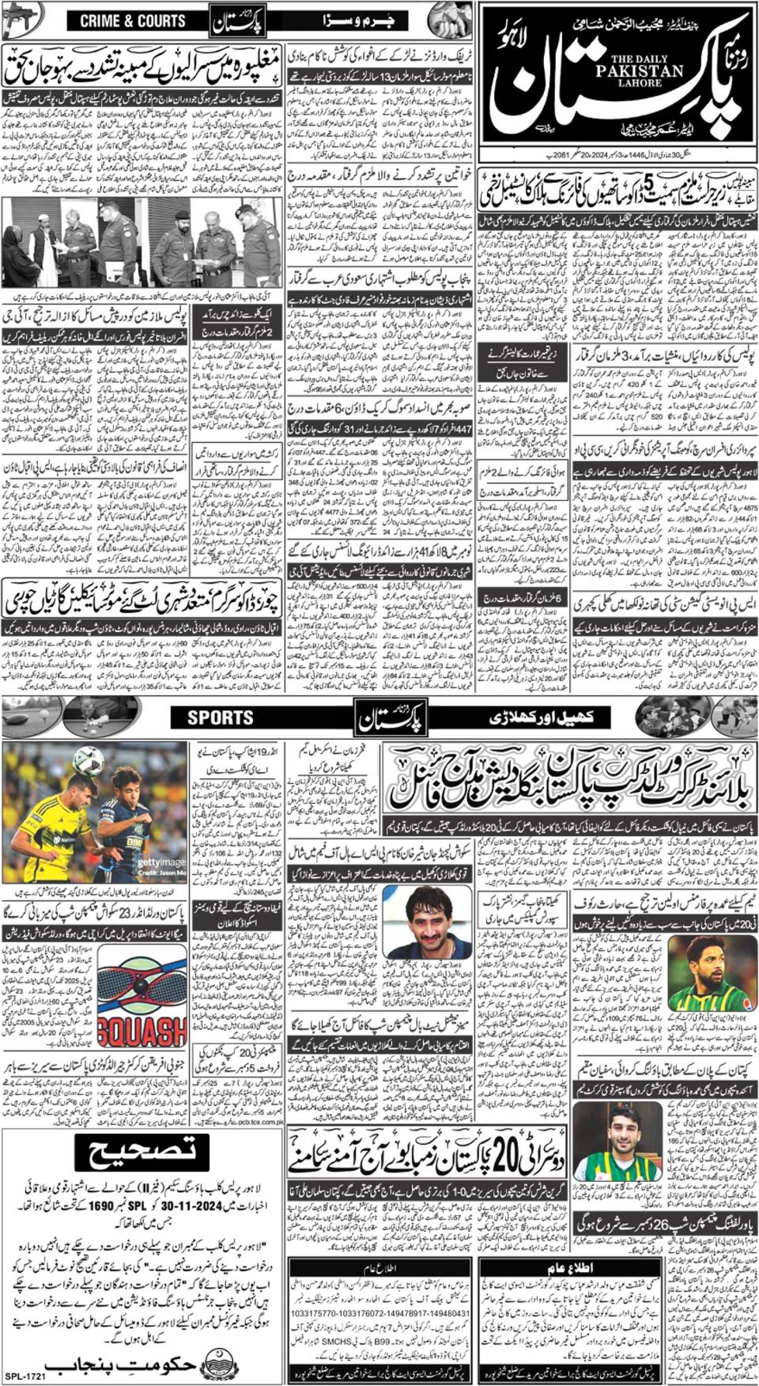 epaper_image