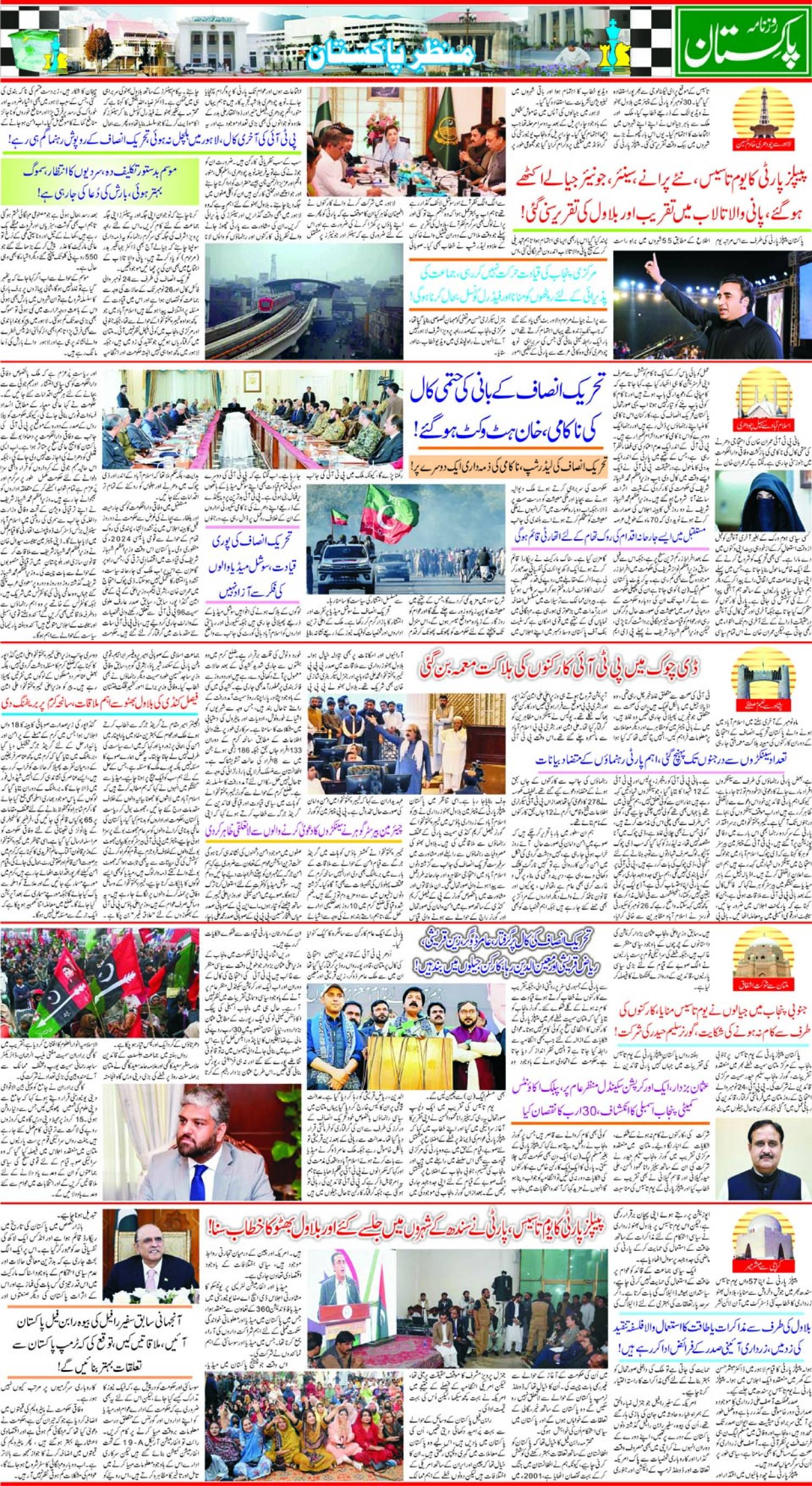 epaper_image