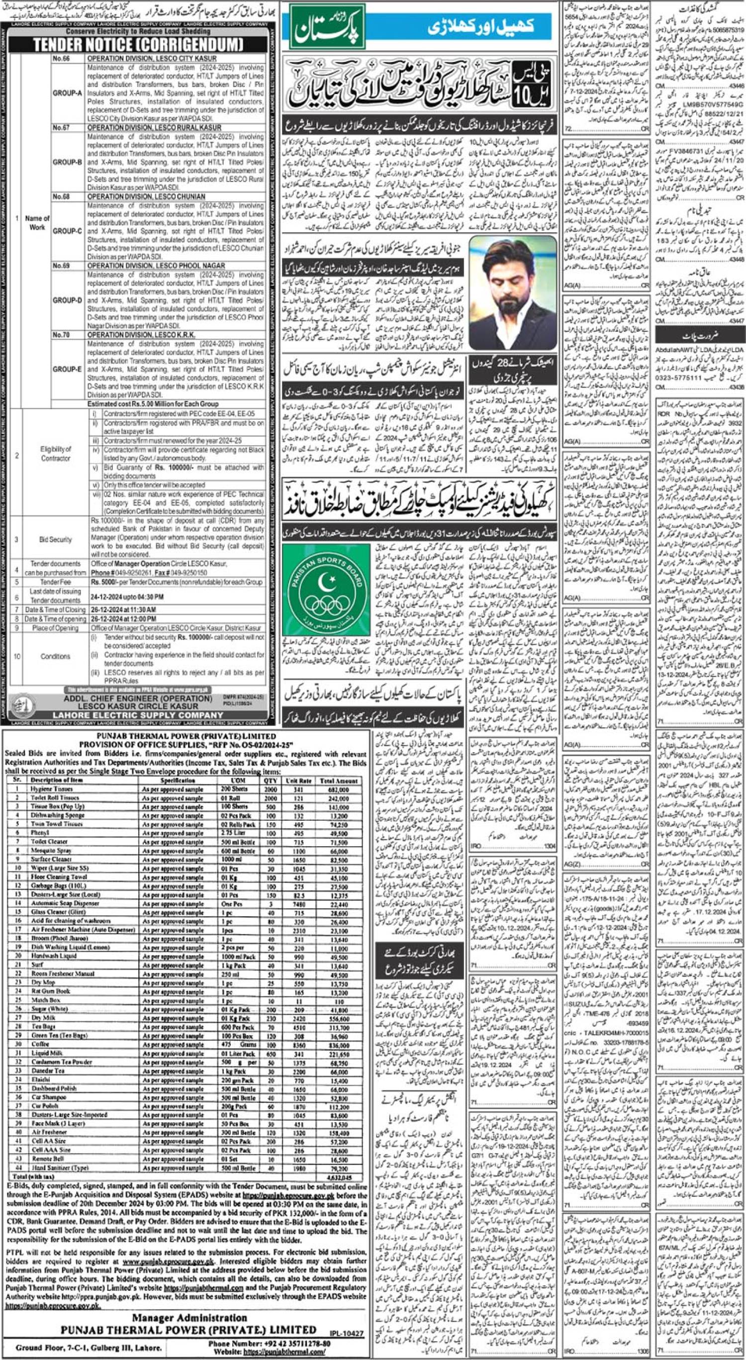 epaper_image