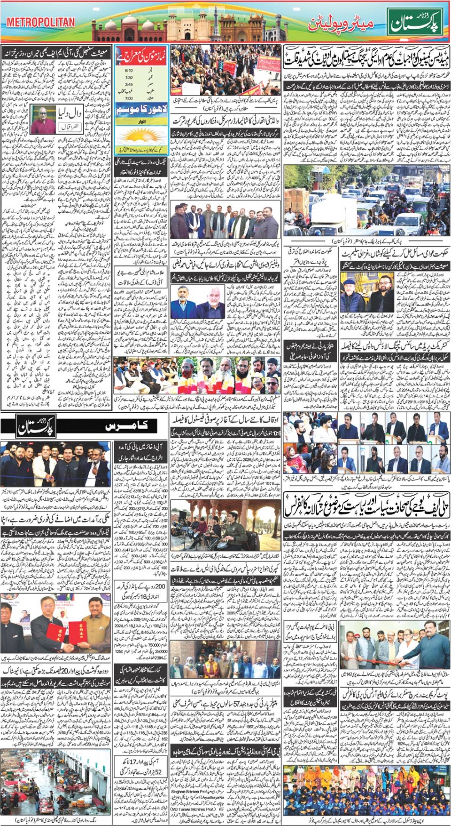 epaper_image