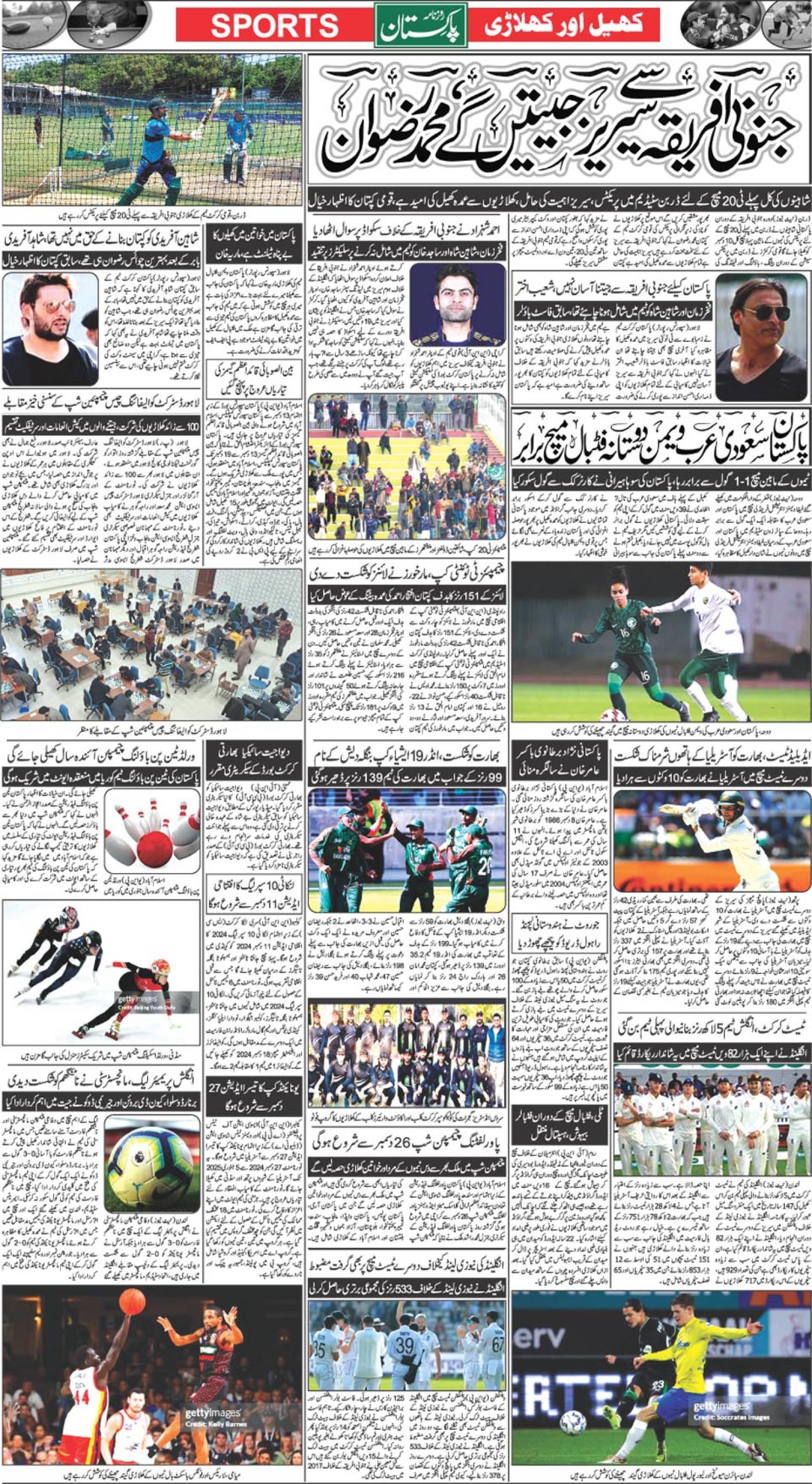 epaper_image