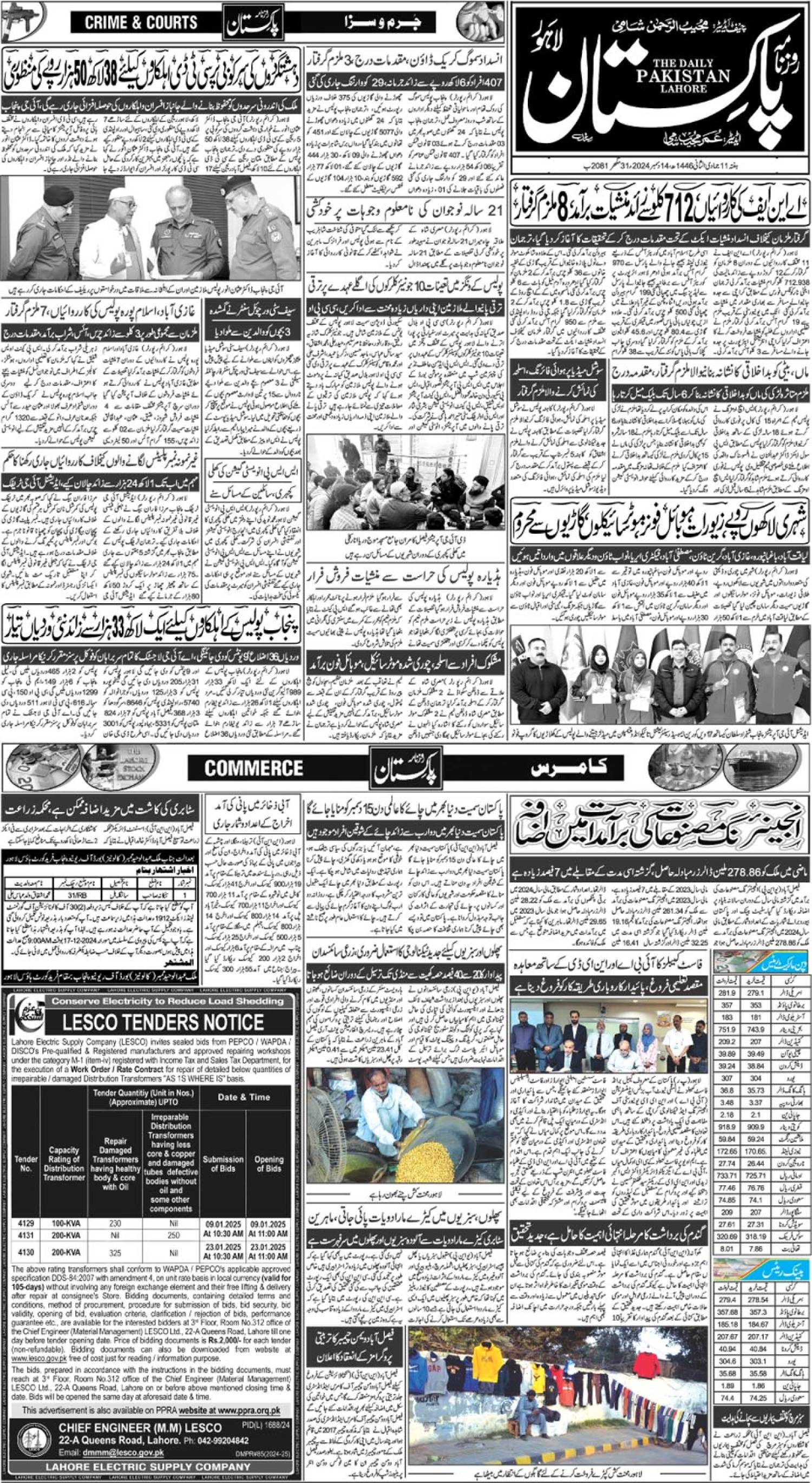 epaper_image