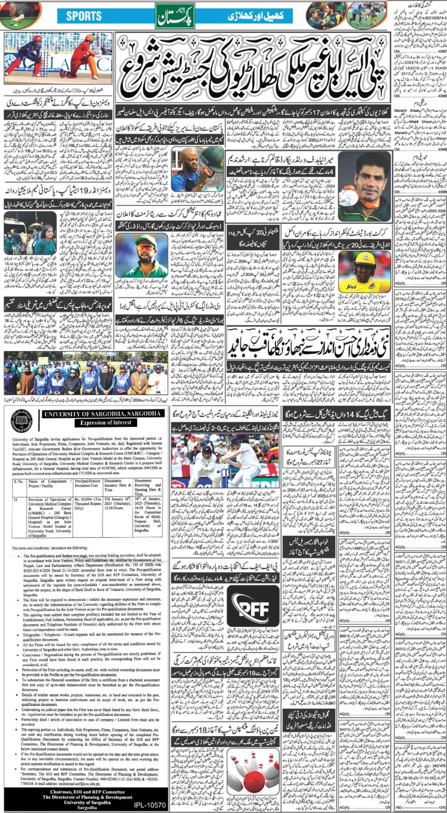 epaper_image