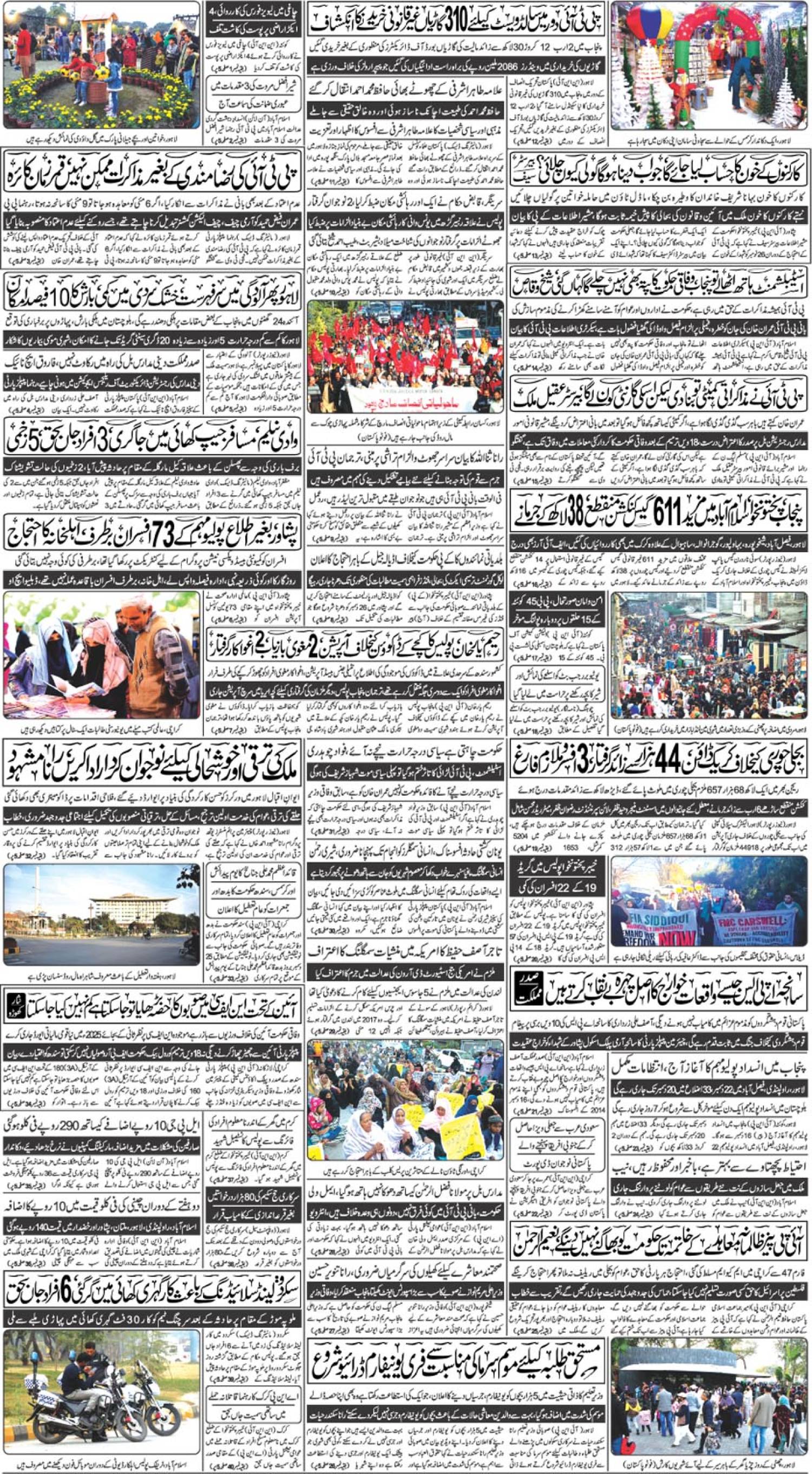 epaper_image