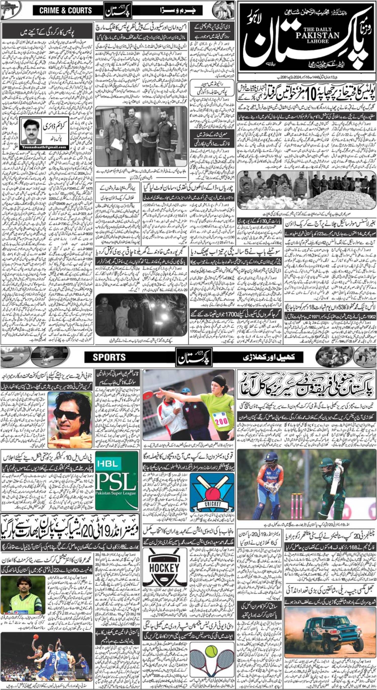 epaper_image