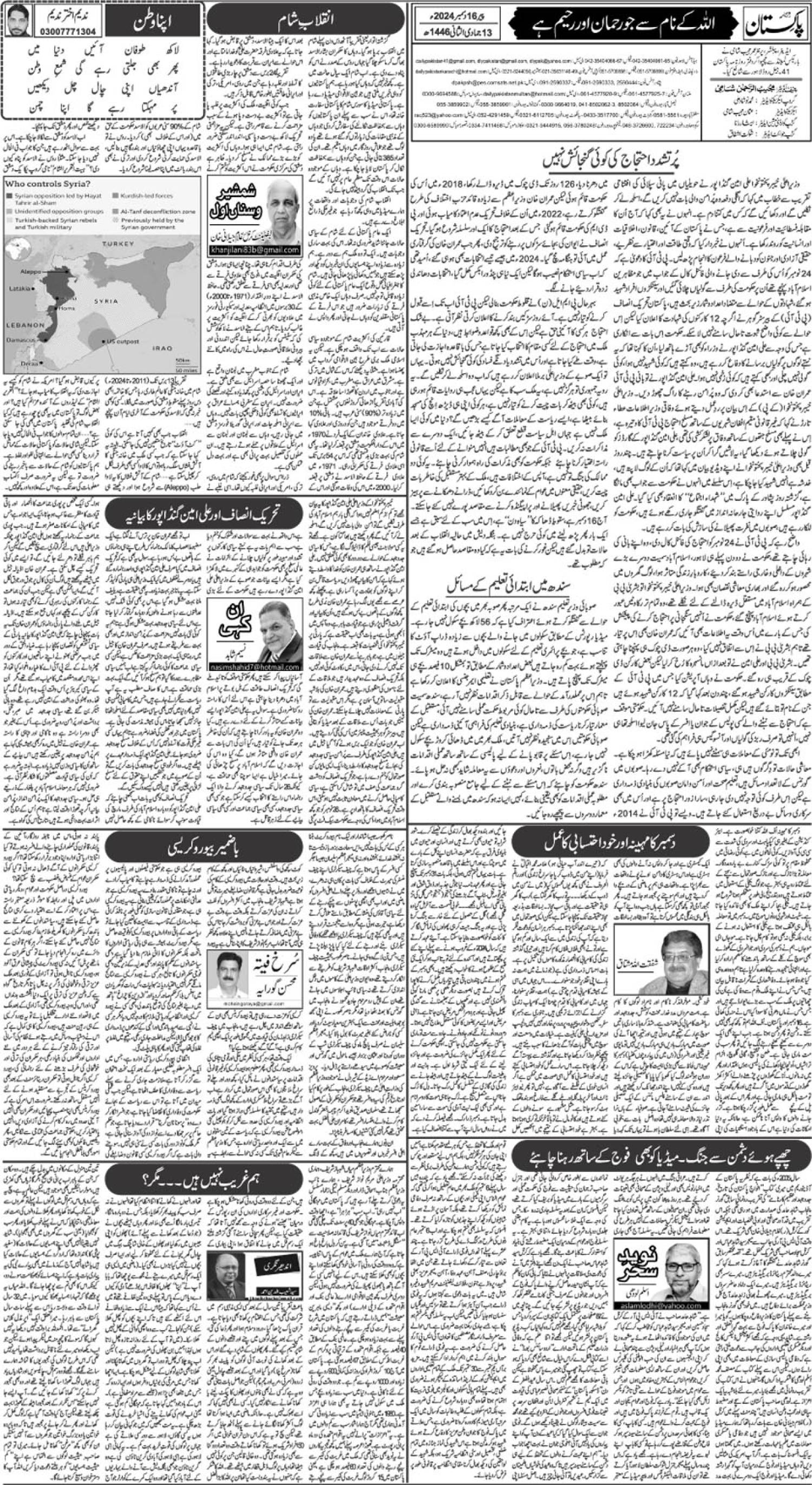 epaper_image