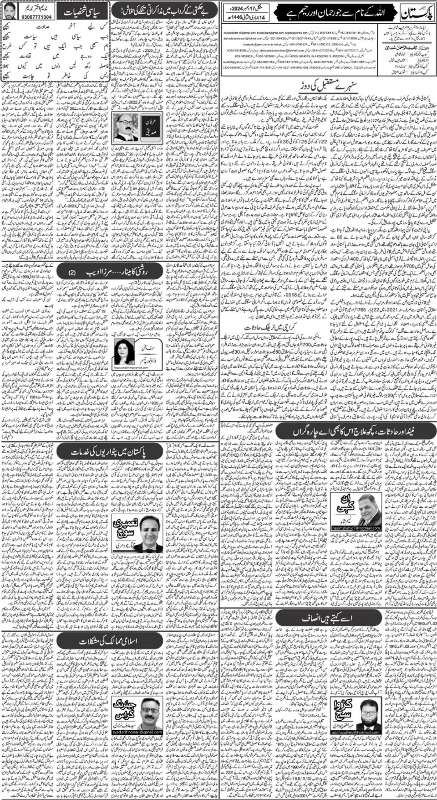 epaper_image