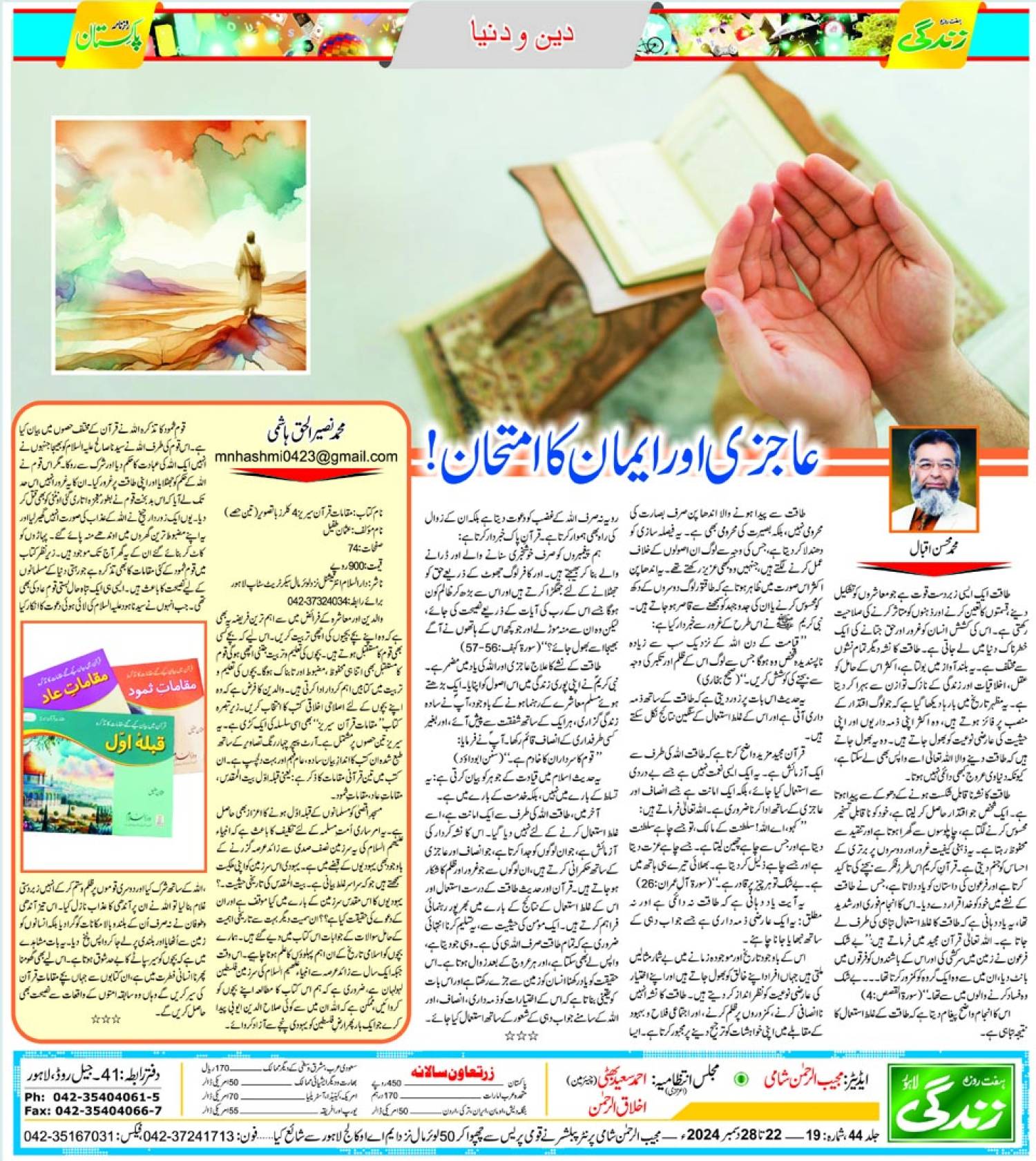 epaper_image