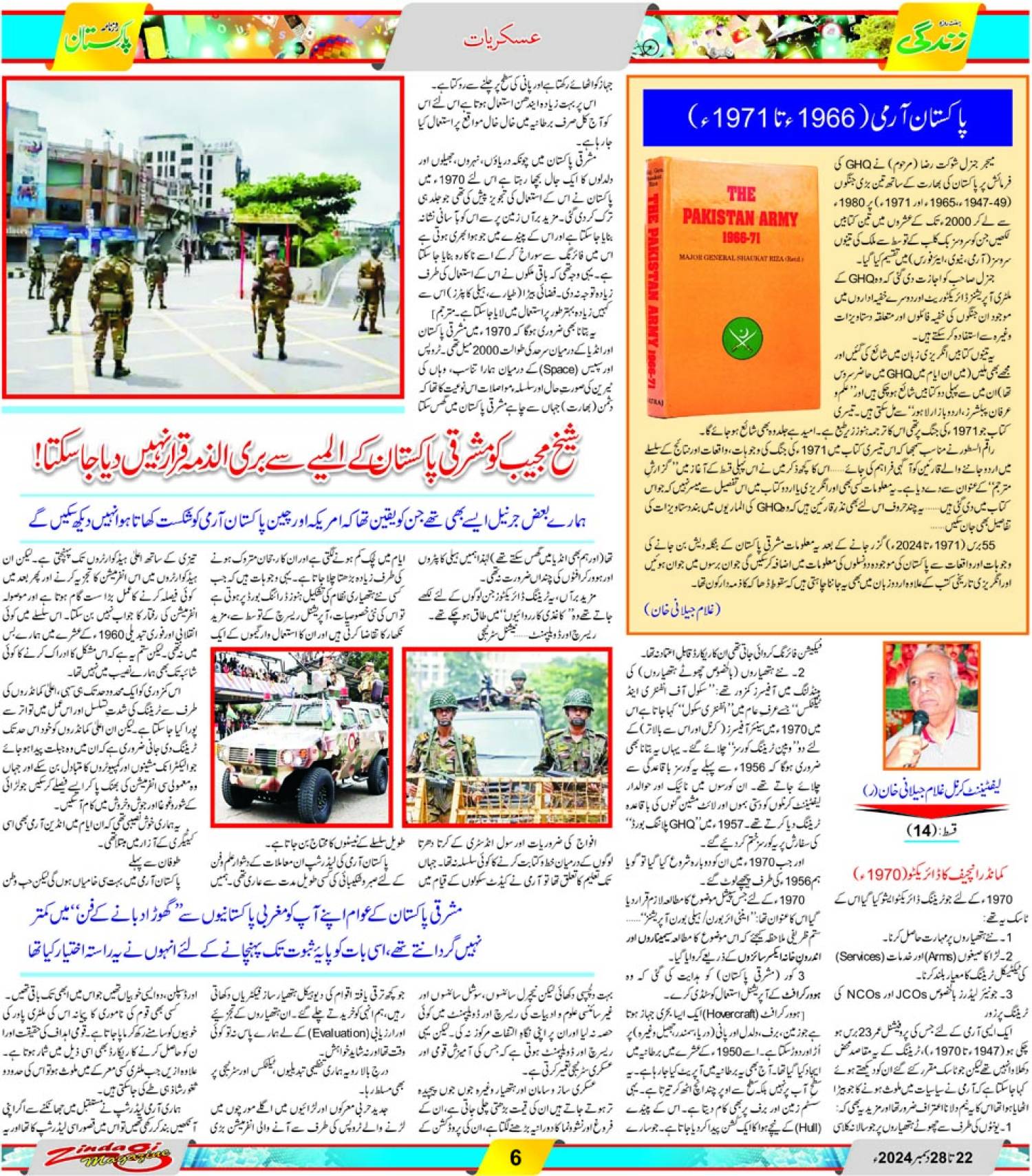 epaper_image