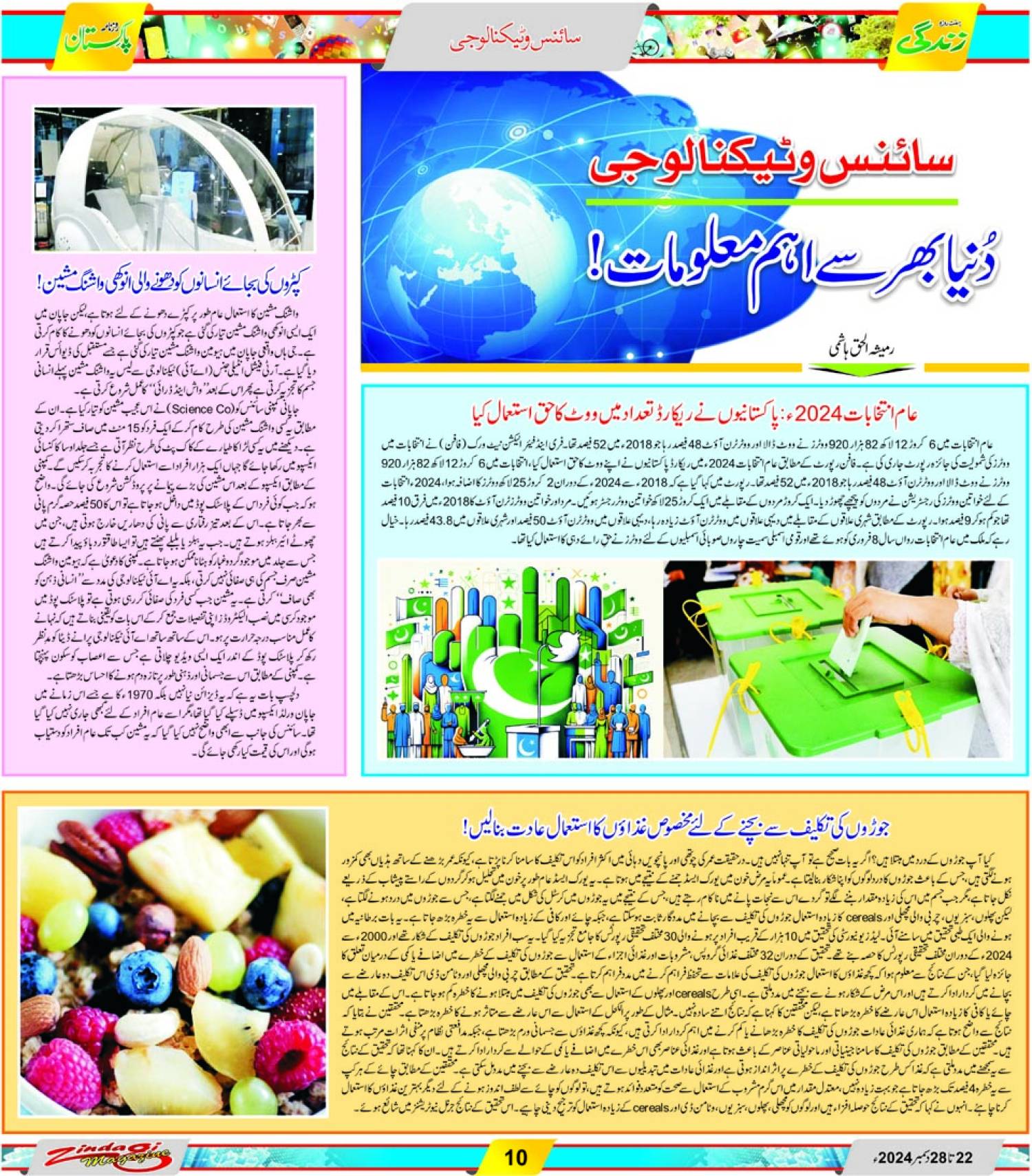 epaper_image