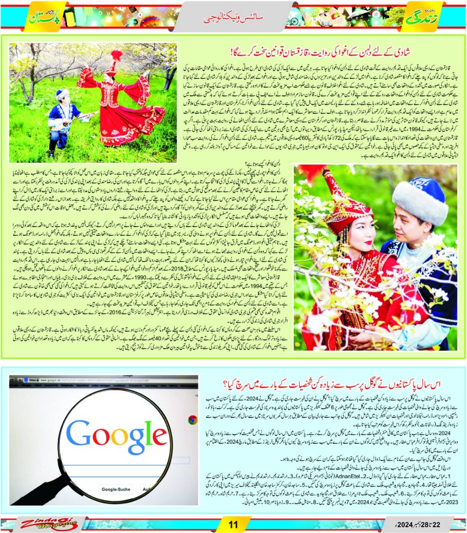 epaper_image