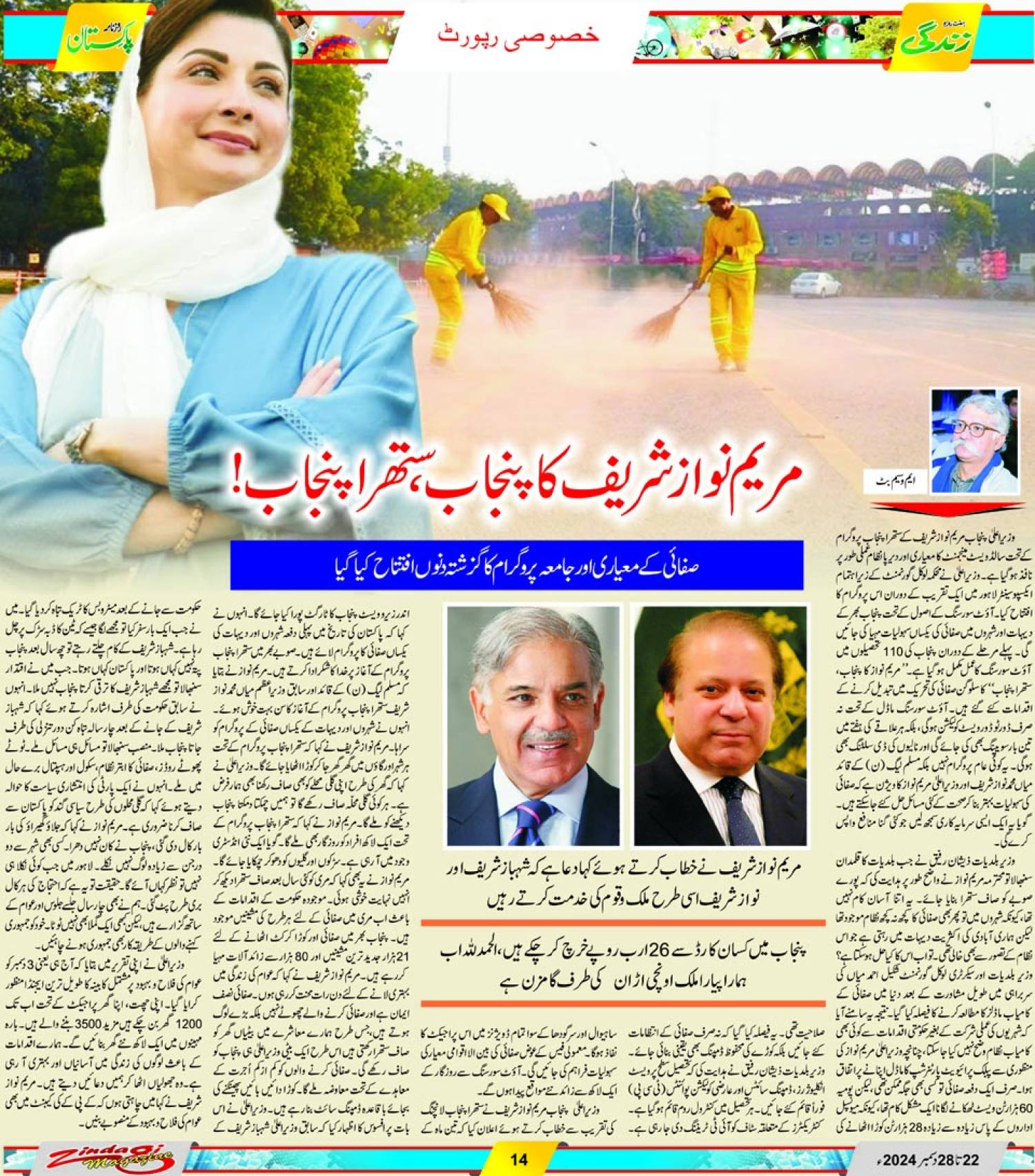 epaper_image