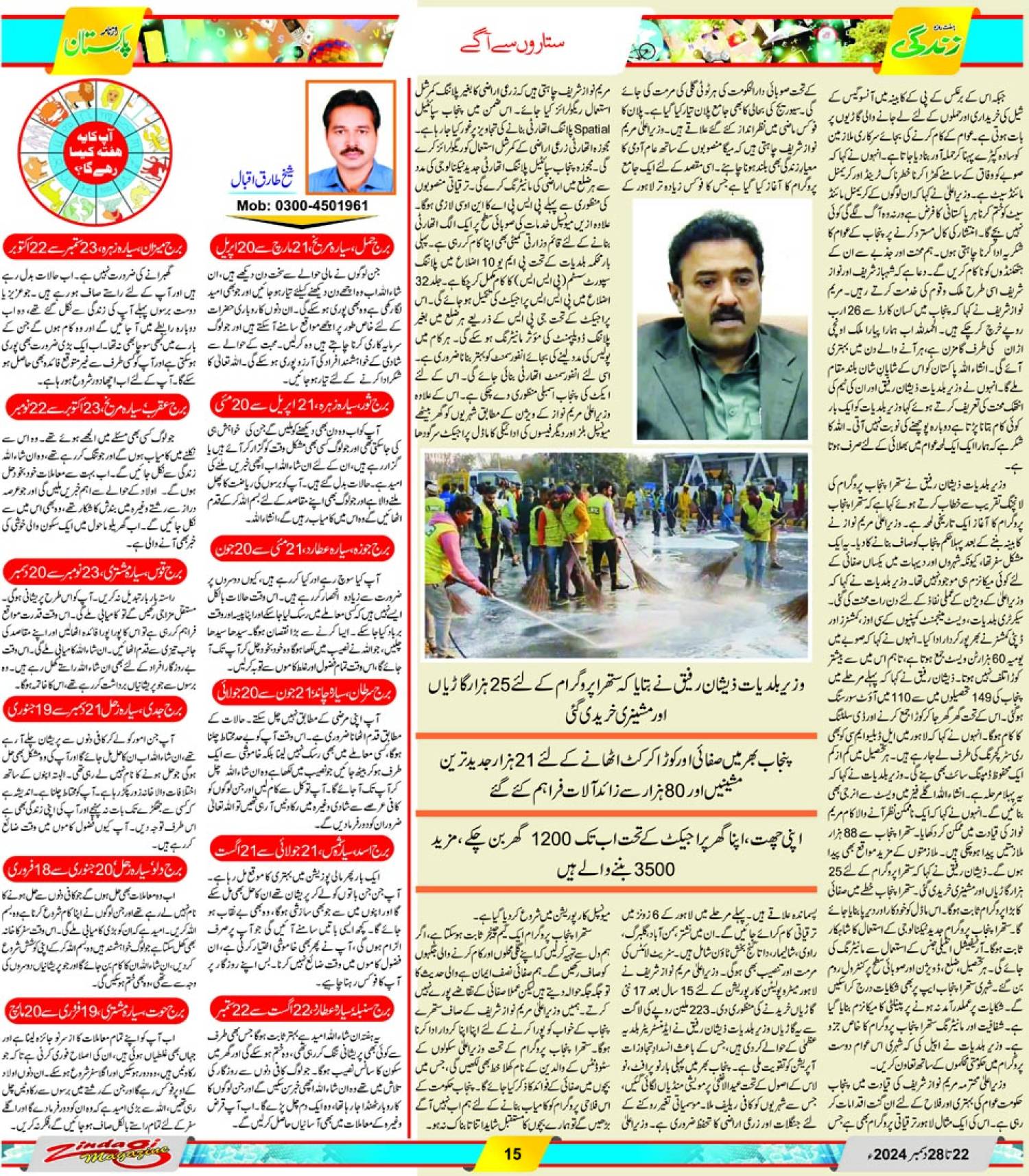 epaper_image